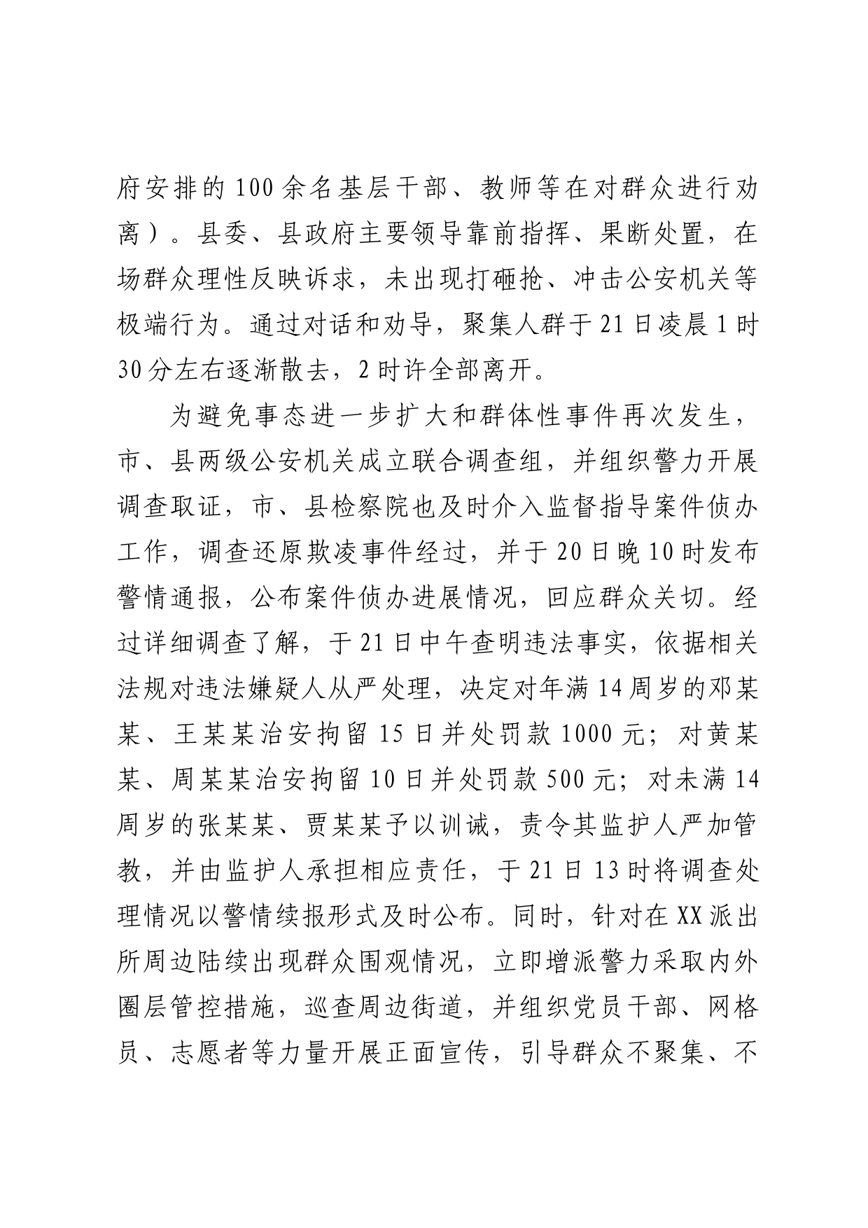 在社区干部基层治理能力培训会议上的讲话_第3页