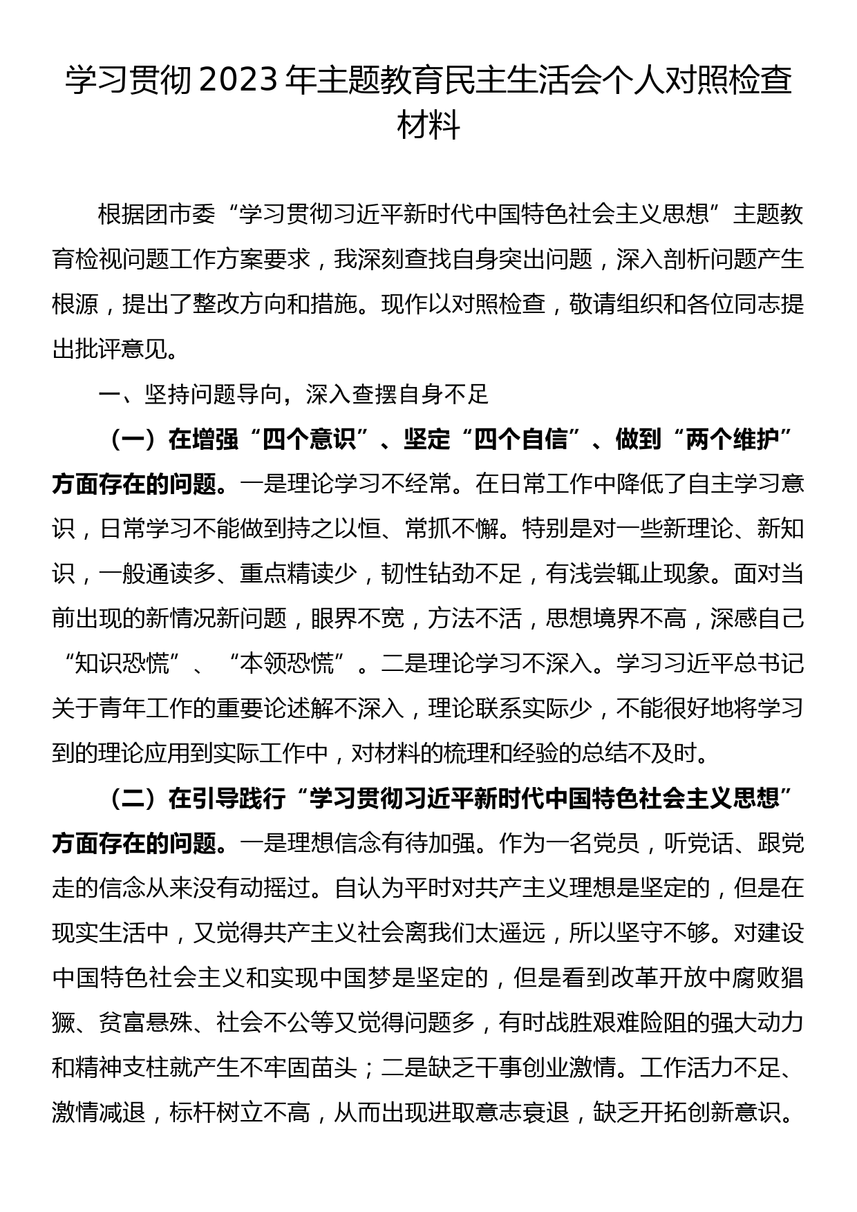 学习贯彻总书记在听取陕西省委和省政府工作汇报时的重要讲话精神心得体会_第1页