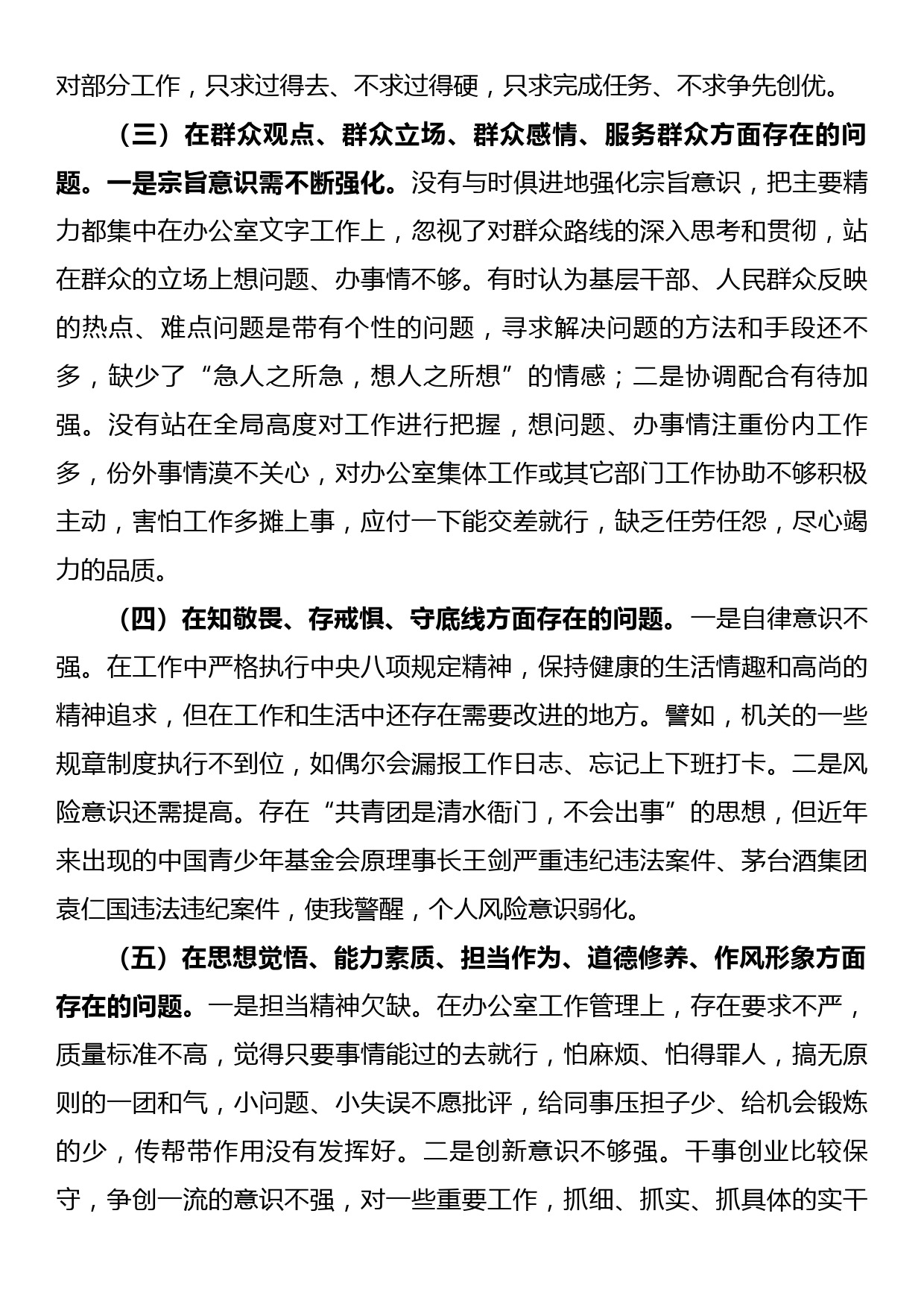 学习贯彻总书记在听取陕西省委和省政府工作汇报时的重要讲话精神心得体会_第2页