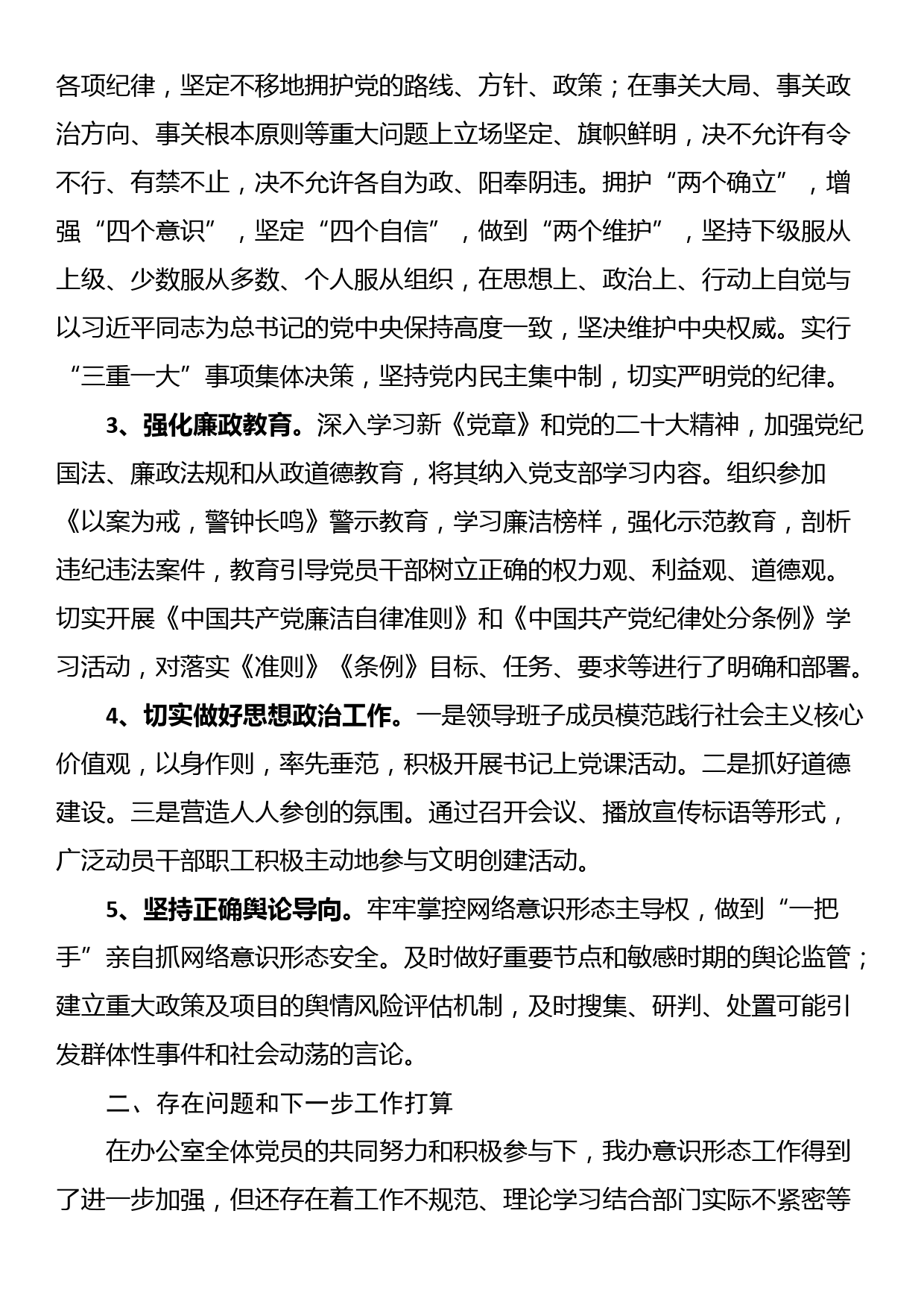 市生态环境局分局关于农村千人以上饮用水水源地环境整治工作的情况汇报_第2页