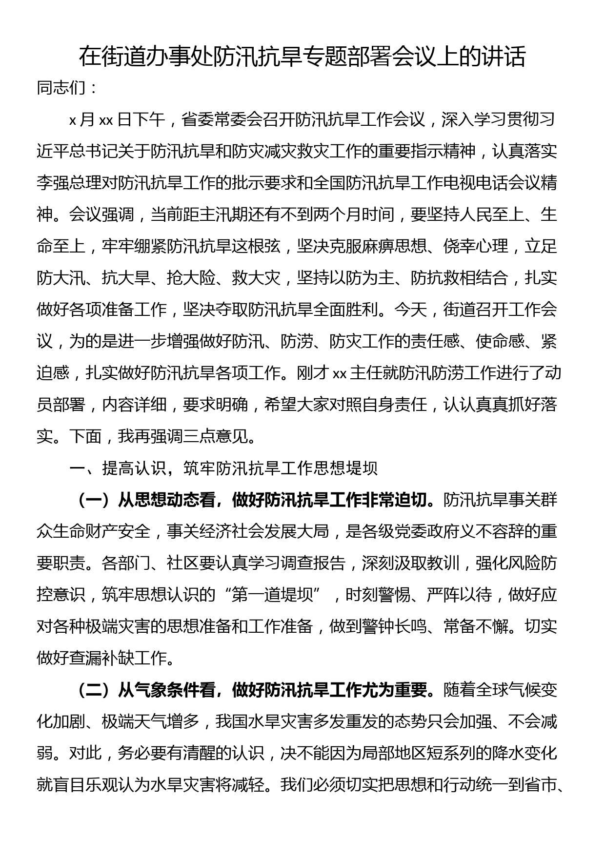 在庆祝中国共产党建党102周年暨第二期专题读书班上的党课辅导报告_第1页