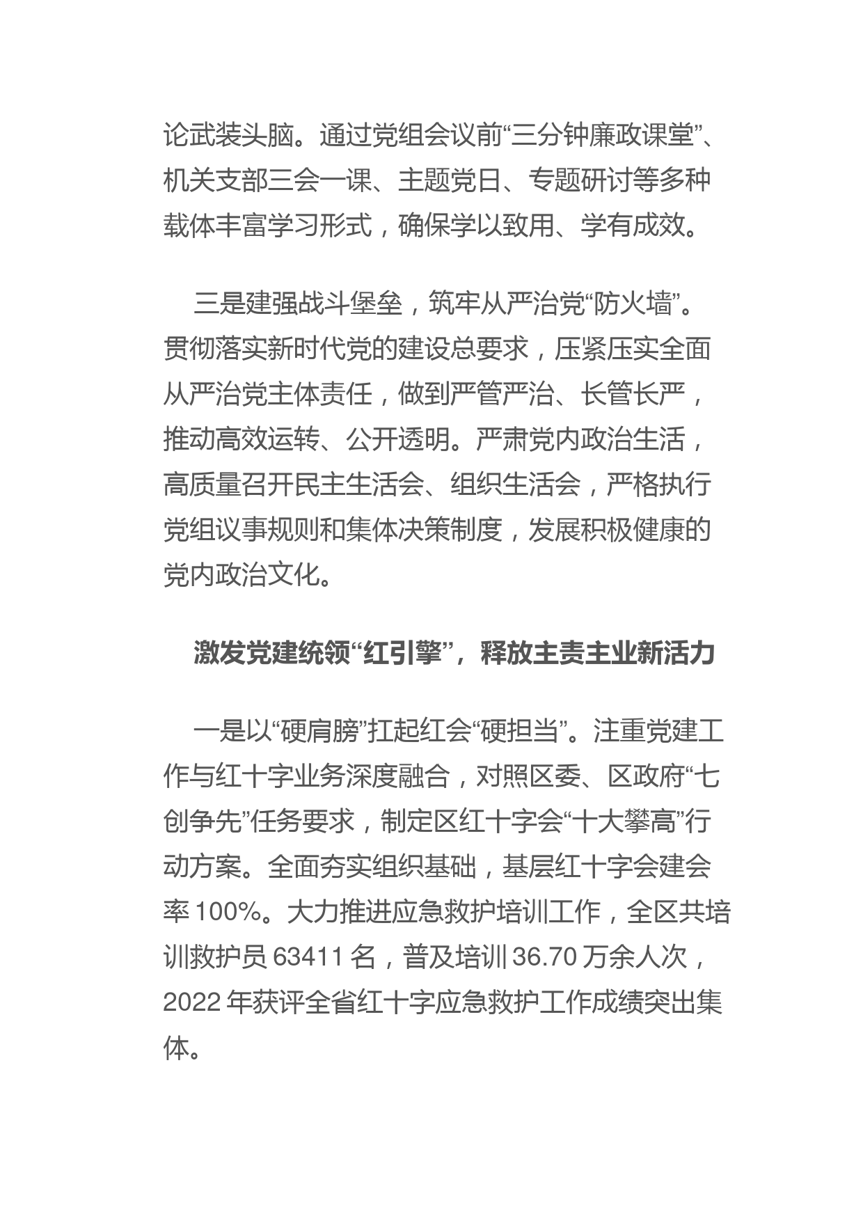 【党课讲稿】中国式现代化是实现国家富强、 民族复兴、人民幸福的光明大道_第2页