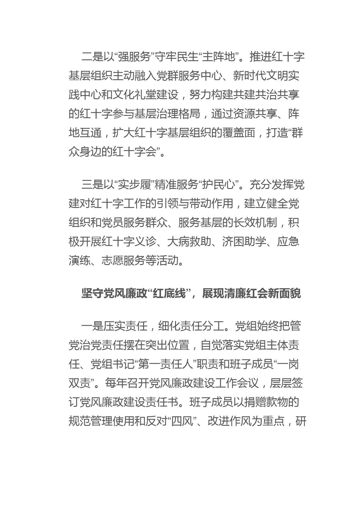 【学习《关于在全党大兴调查研究的工作方案》研讨发言】正确把握调查研究的目的和方法_第3页