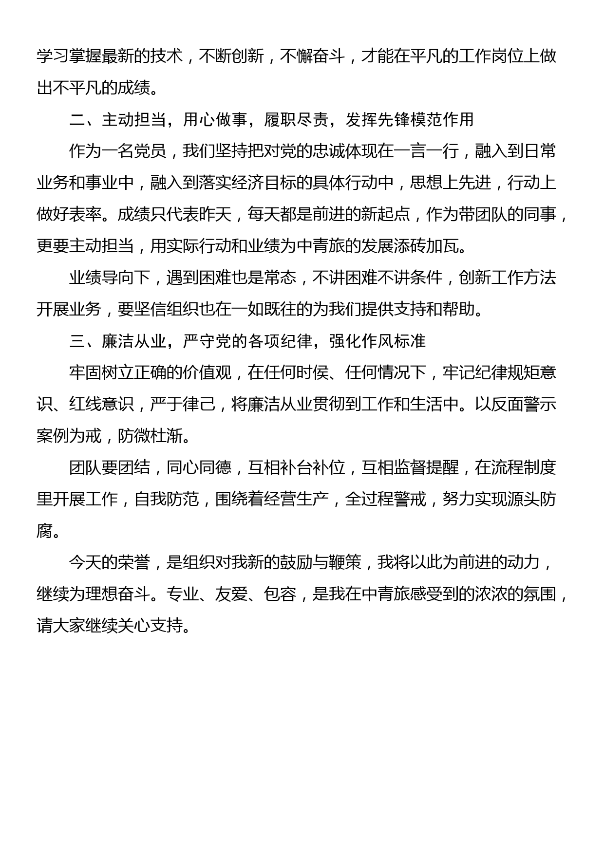 【学习总书记文化传承发展座谈会重要讲话精神研讨发言】坚定文化自信自强 担当新的文化使命_第2页