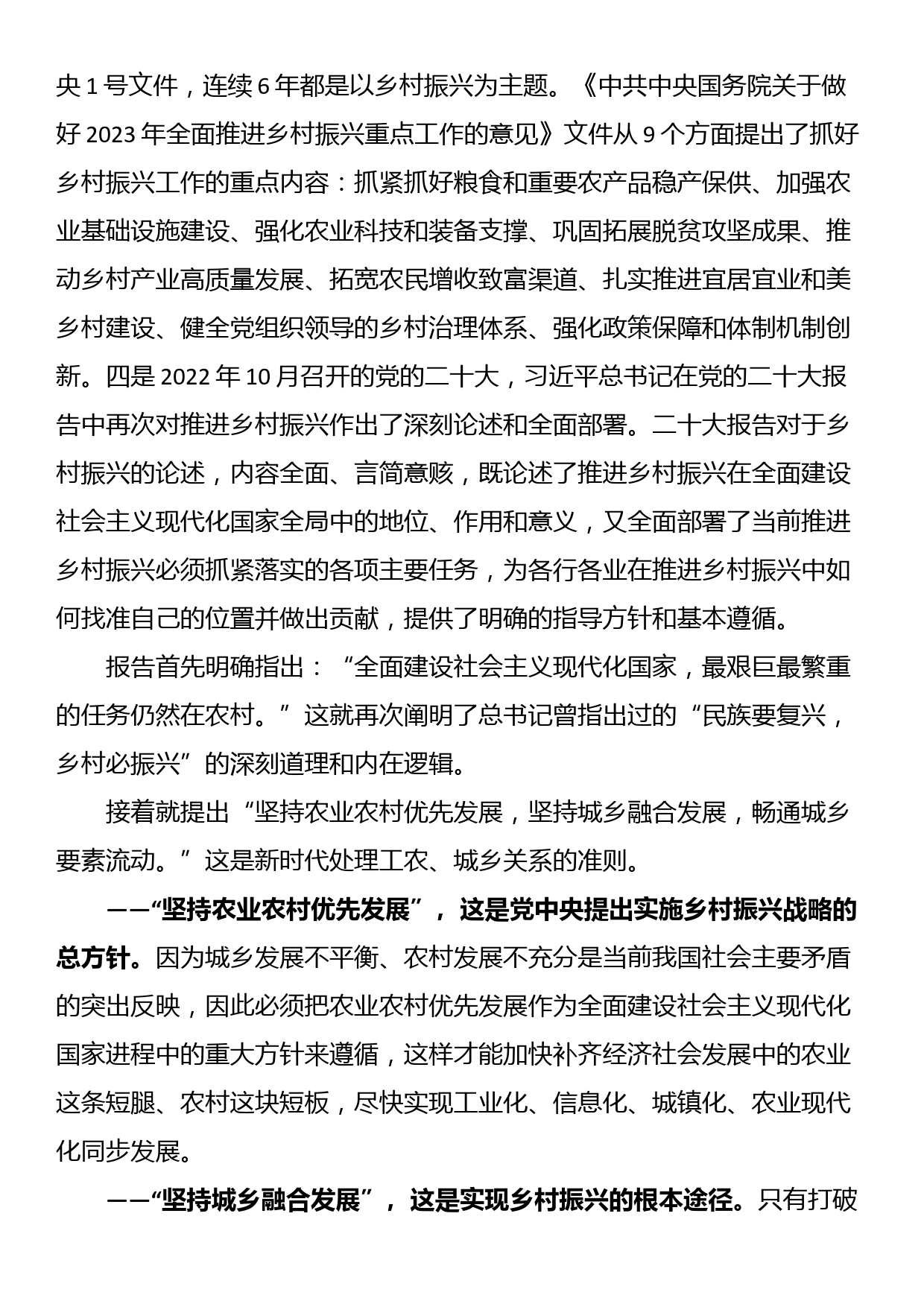 国企党委书记2023年上半年履行全面从严治党主体责任工作情况报告_第2页