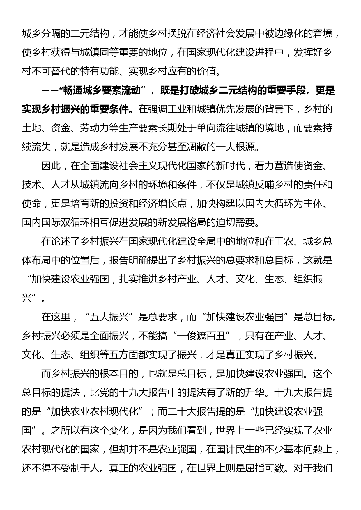 国企党委书记2023年上半年履行全面从严治党主体责任工作情况报告_第3页