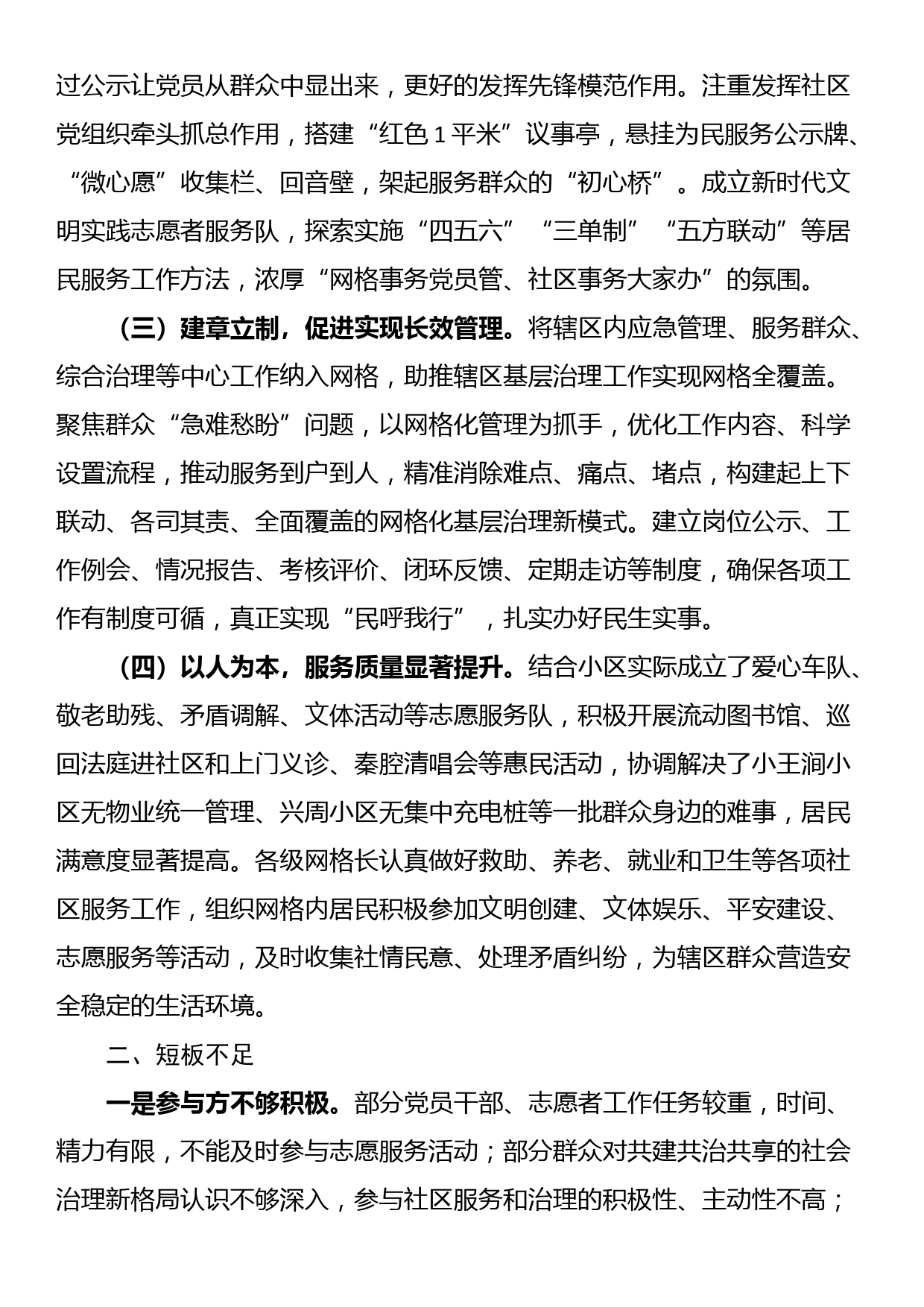 【学习《关于在全党大兴调查研究的工作方案》研讨发言】以深化调查研究助推文旅产业发展_第2页