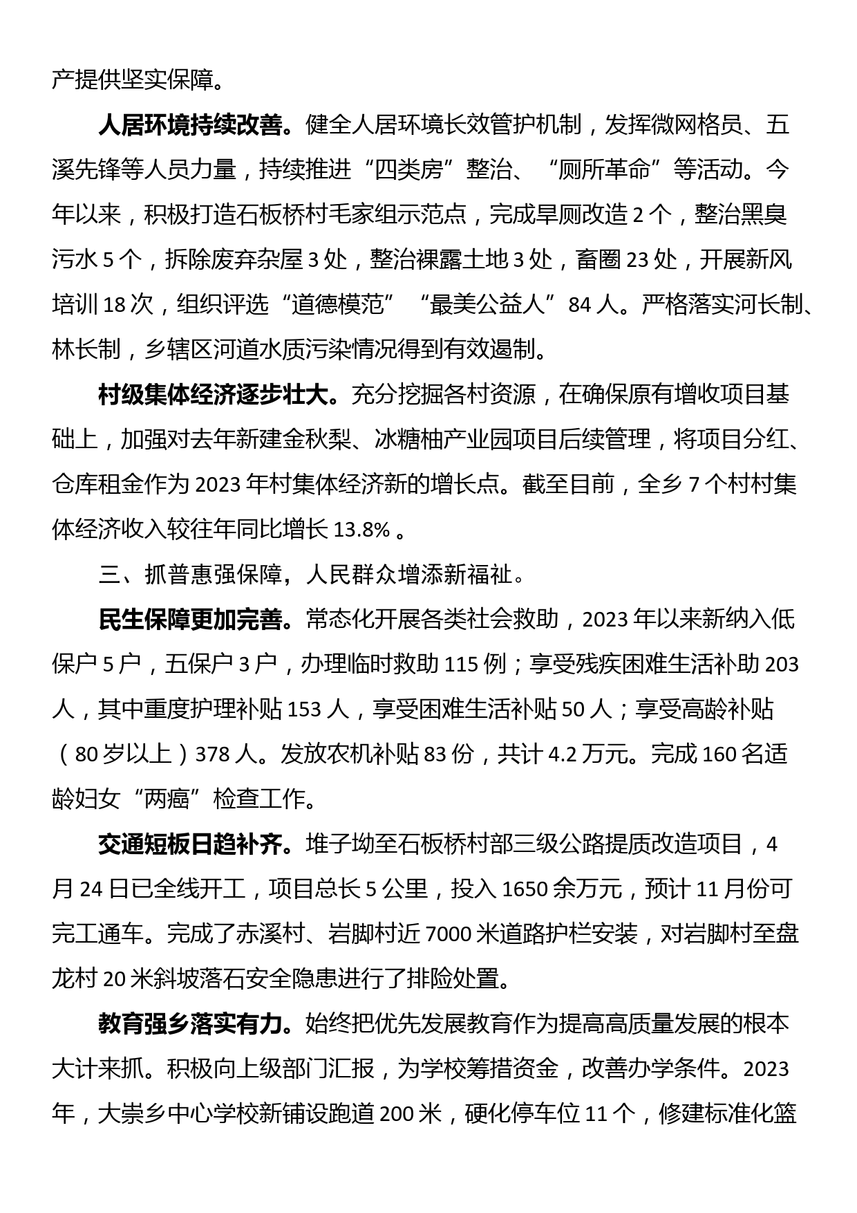 市委书记在创建全国、省级双拥模范城（县）动员会暨市委退役军人事务工作领导小组会议上的讲话_第3页