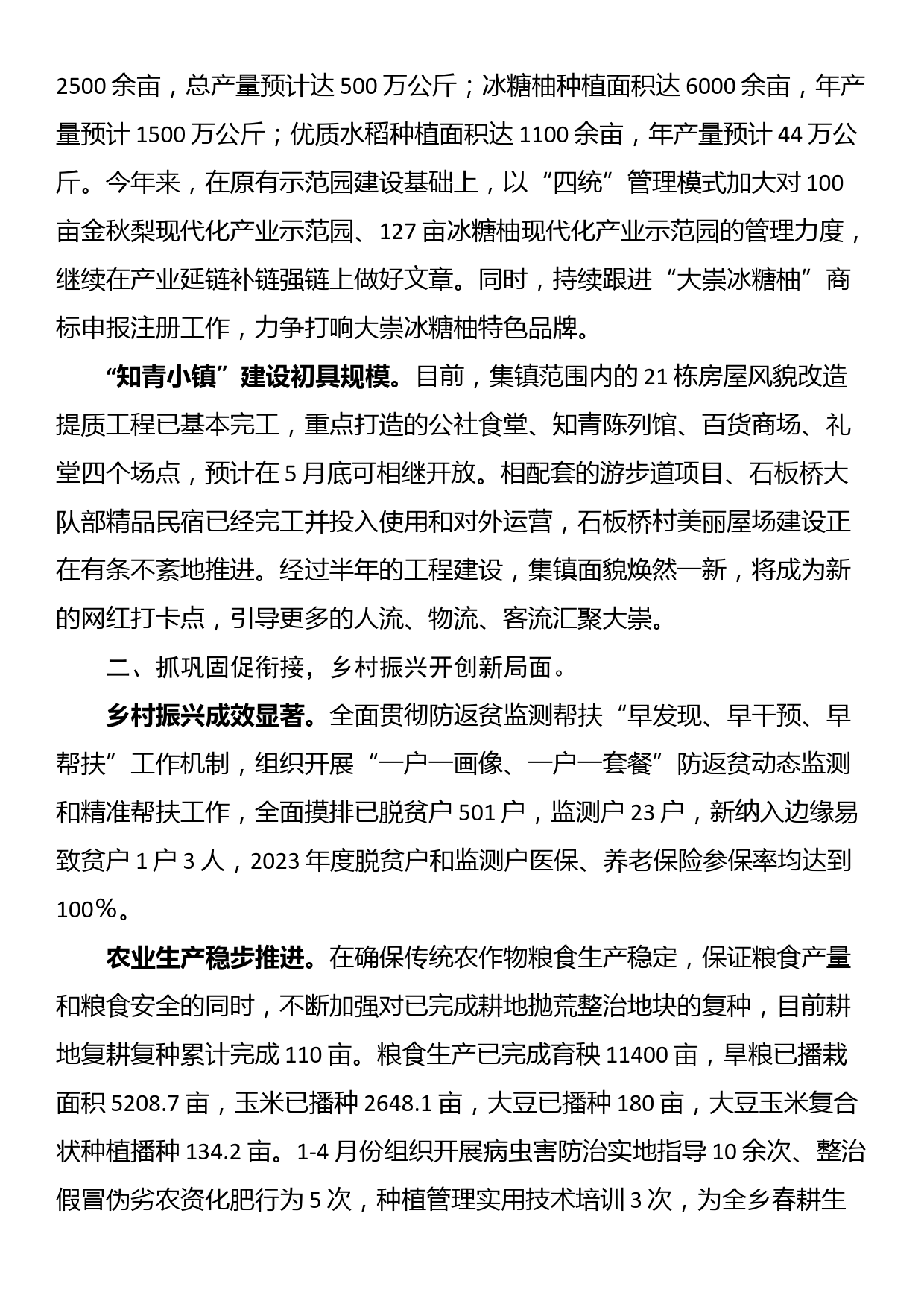 书记在安全生产、燃气安全、防汛救灾等重点工作部署会上的讲话_第2页