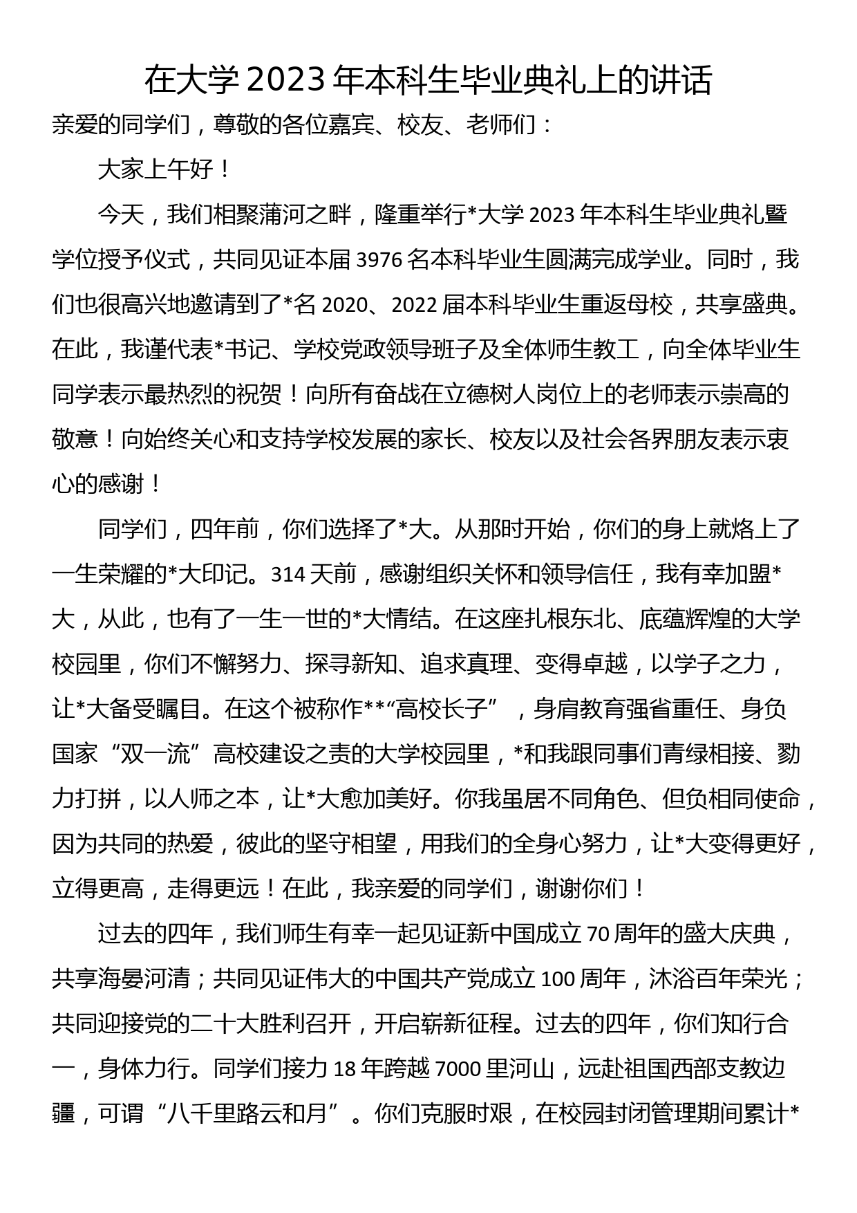 在区直工委“光荣在党50年”纪念章颁发暨第一批优秀党建品牌、党员先锋岗授牌仪式上的讲话_第1页