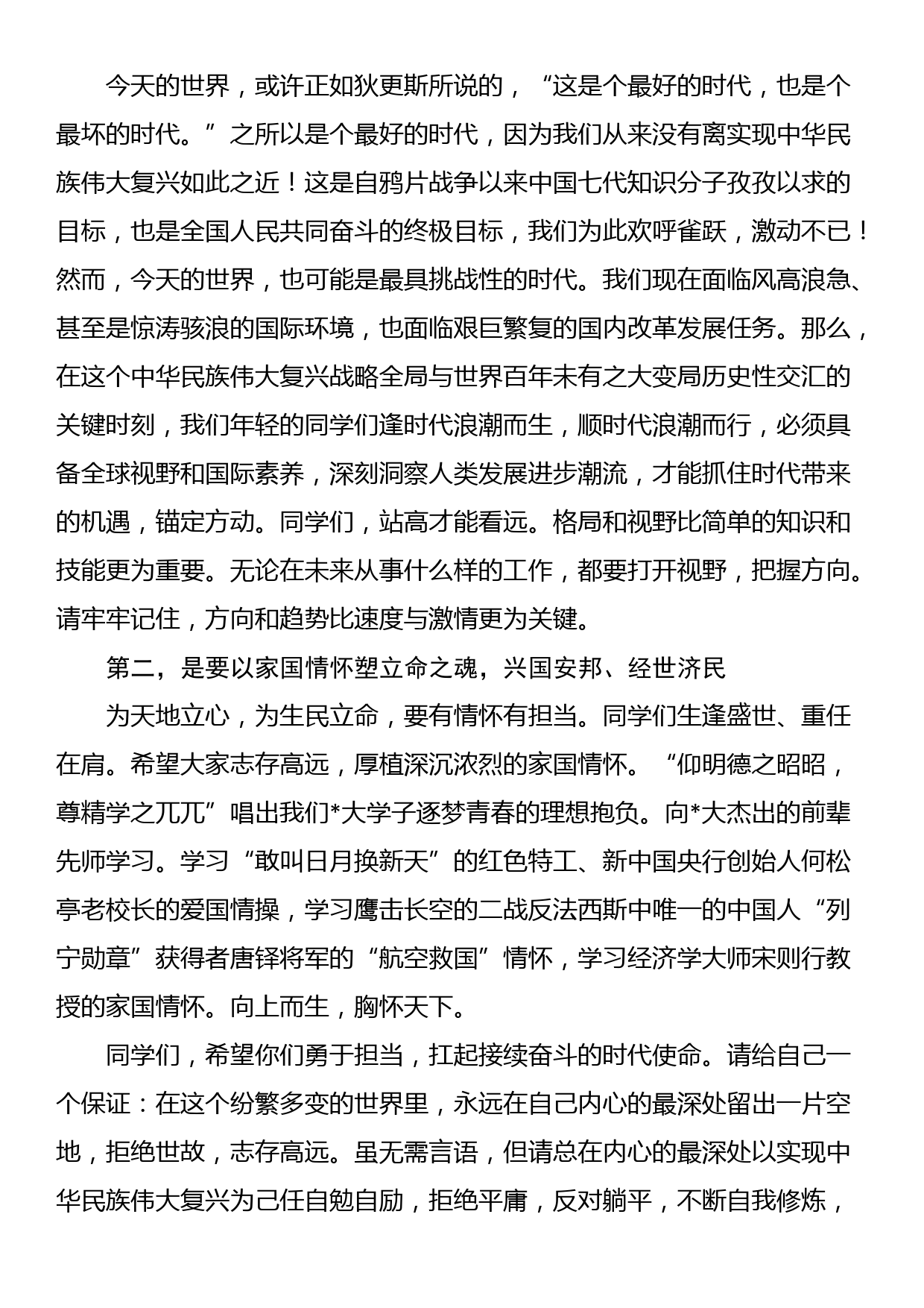 在区直工委“光荣在党50年”纪念章颁发暨第一批优秀党建品牌、党员先锋岗授牌仪式上的讲话_第3页