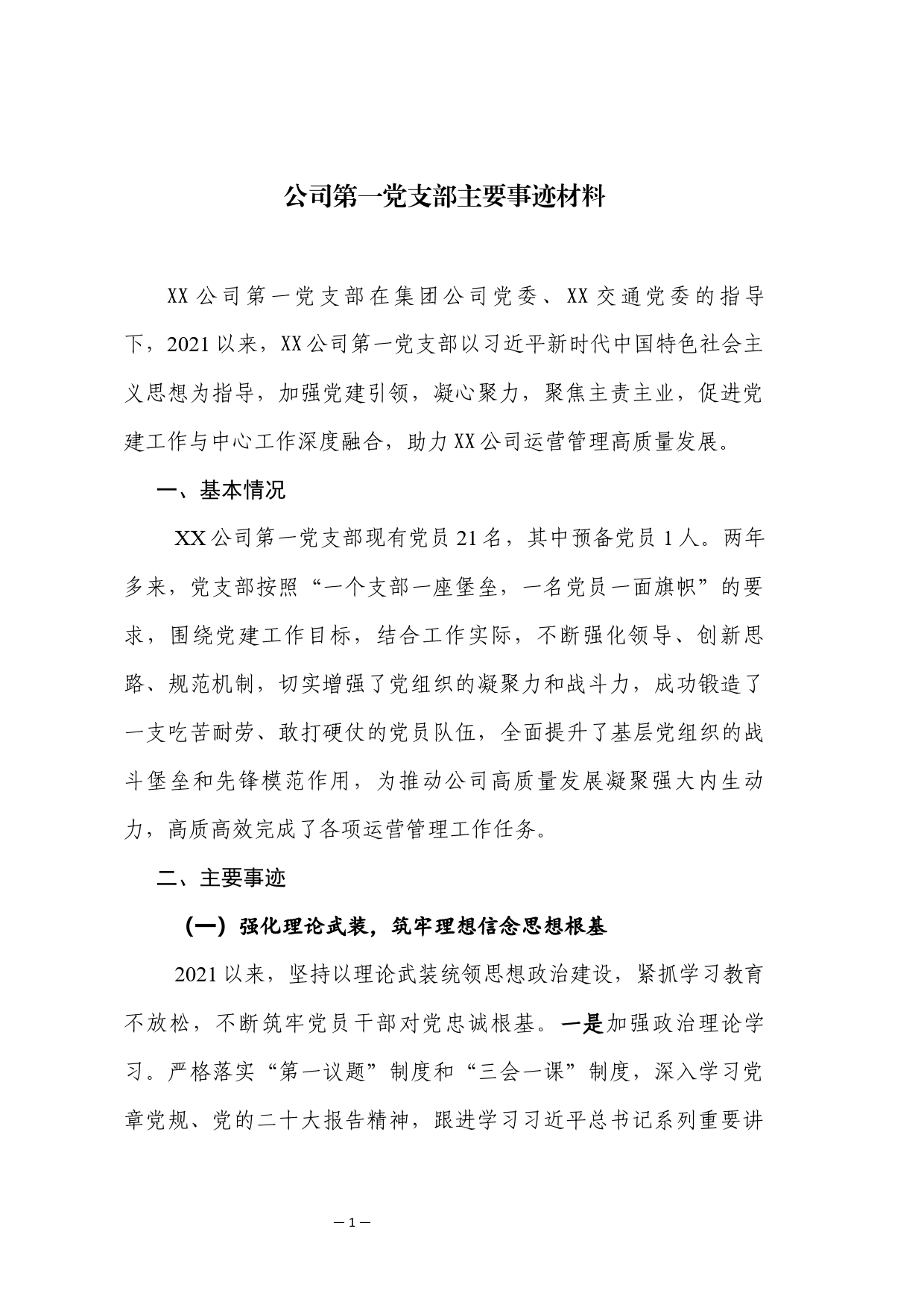 【学习《关于在全党大兴调查研究的工作方案》研讨发言】在调查研究中提高年轻干部素养_第1页