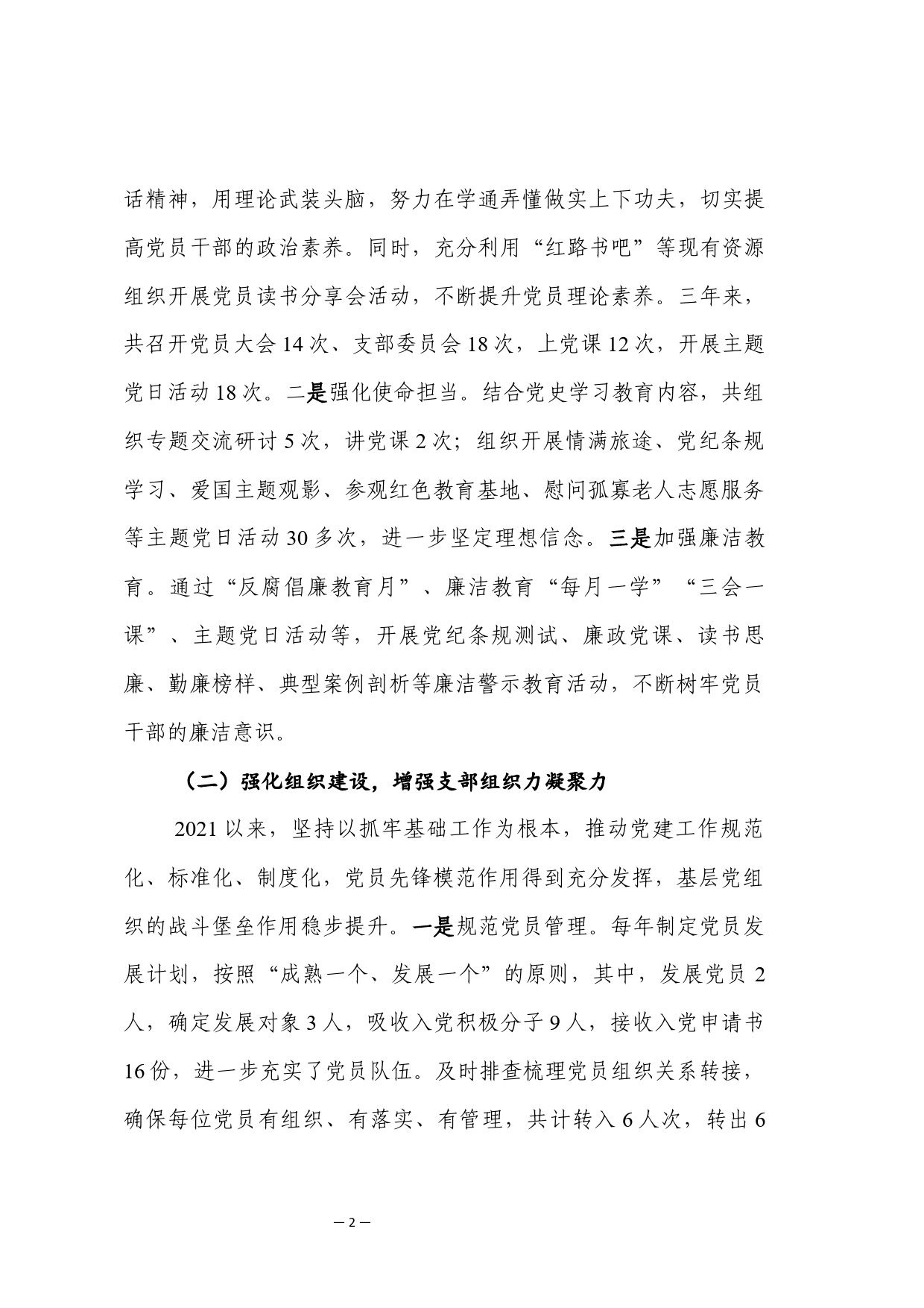 【学习《关于在全党大兴调查研究的工作方案》研讨发言】在调查研究中提高年轻干部素养_第2页