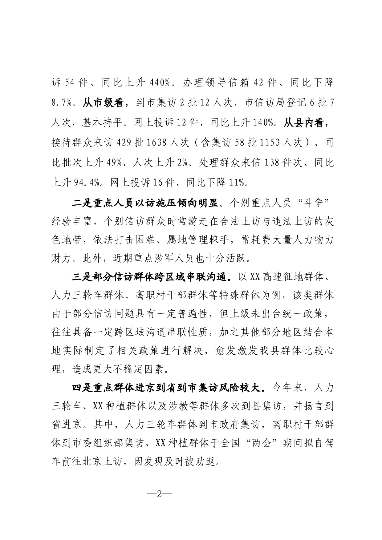 【学习总书记文化传承发展座谈会重要讲话精神研讨发言】担当起新时代新的文化使命_第2页