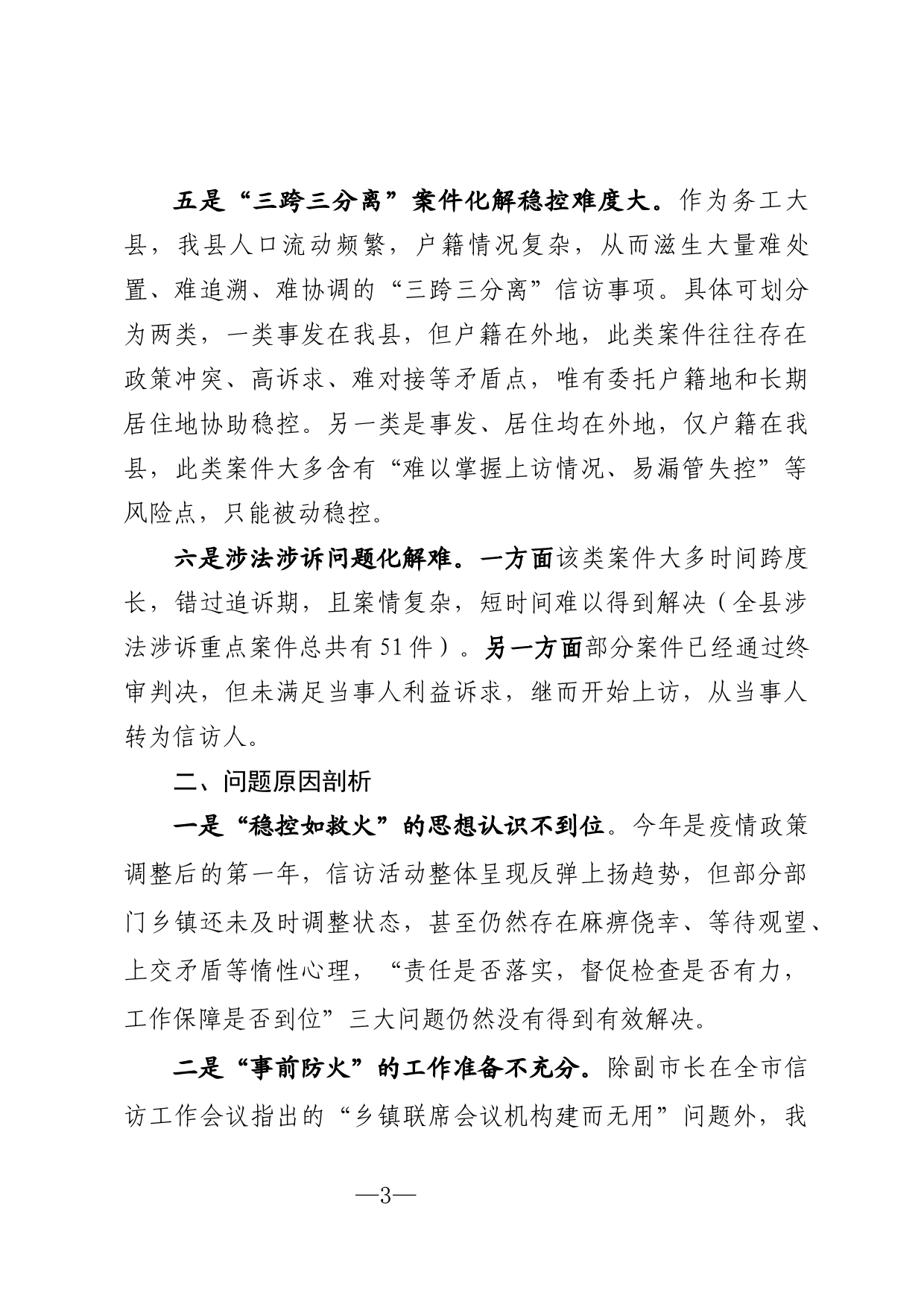 【学习总书记文化传承发展座谈会重要讲话精神研讨发言】担当起新时代新的文化使命_第3页