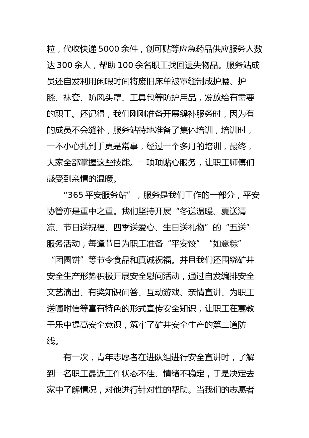 关于开展“学习新思想 奋进新征程 建设新时代”微宣讲活动的通知_第2页