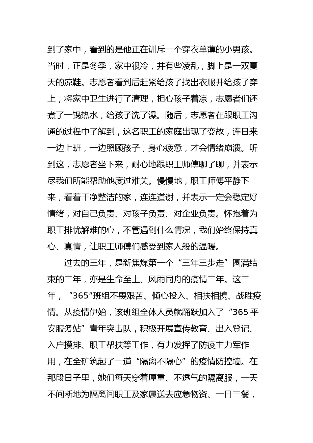 关于开展“学习新思想 奋进新征程 建设新时代”微宣讲活动的通知_第3页