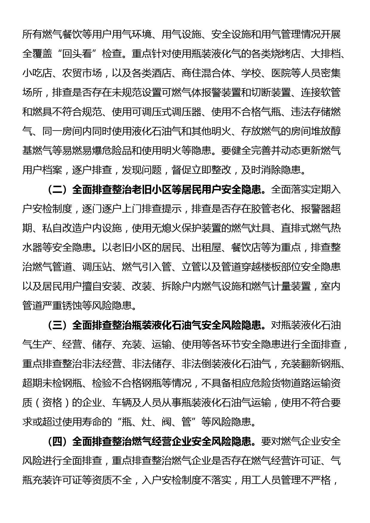 县委书记在全市巩固拓展脱贫攻坚成果同乡村振兴有效衔接工作推进会上的汇报发言_第2页