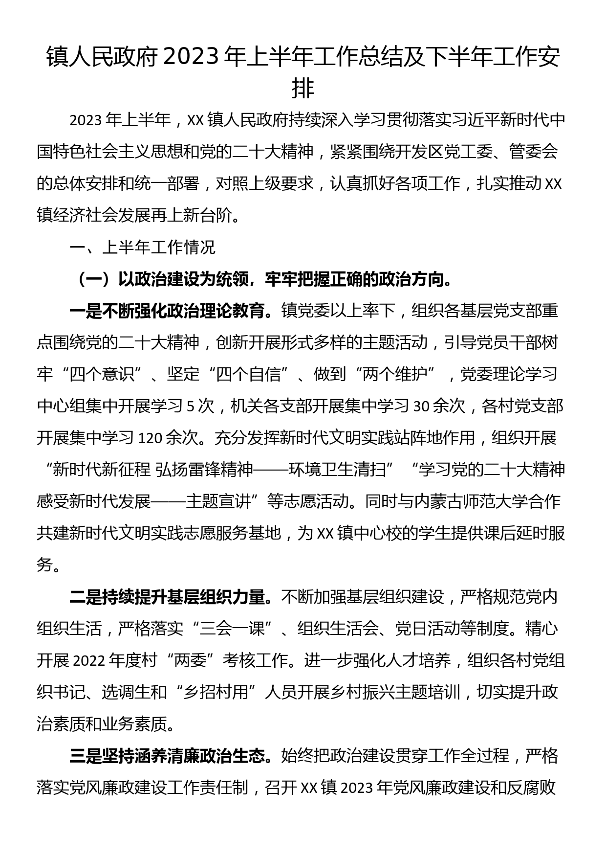 【国企党委书记中心组研讨发言】不断深化马克思主义中国化时代化认识 坚持用科学理论武装头脑指导实践推动工作_第1页