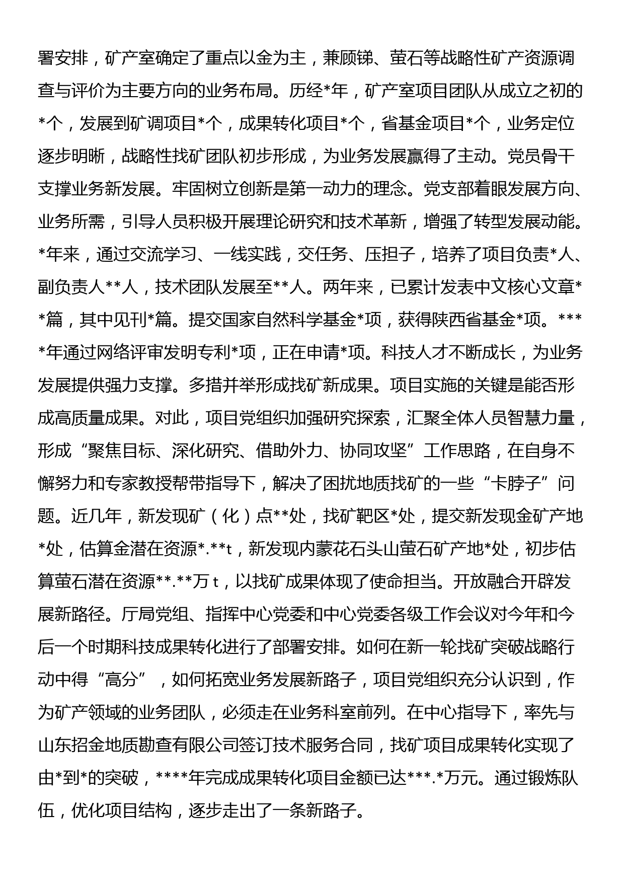 在宣传部理论学习中心组文化创城创新专题研讨交流会上的发言材料_第3页