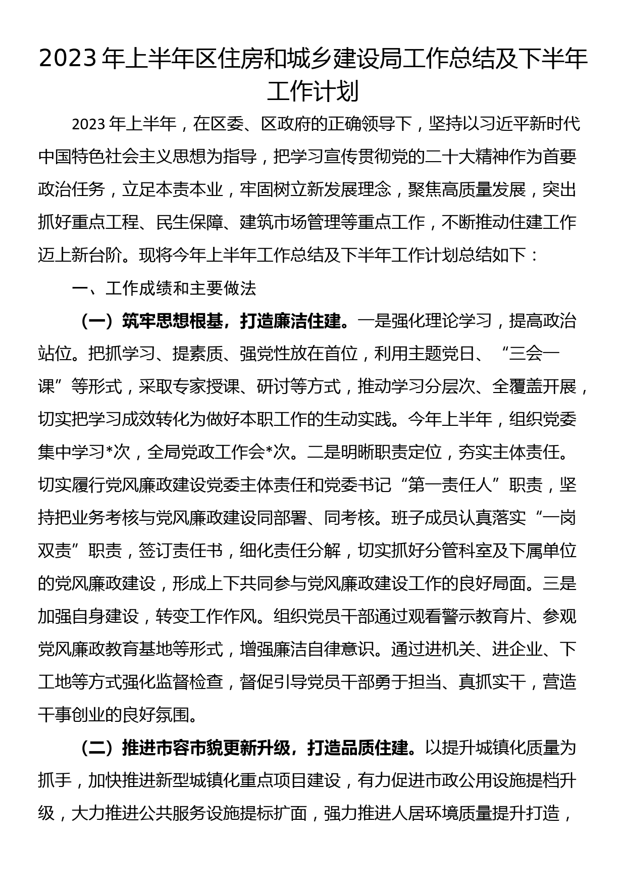 常委组织部长中心组研讨发言：以红色资源助推干部教育培训高质量发展_第1页