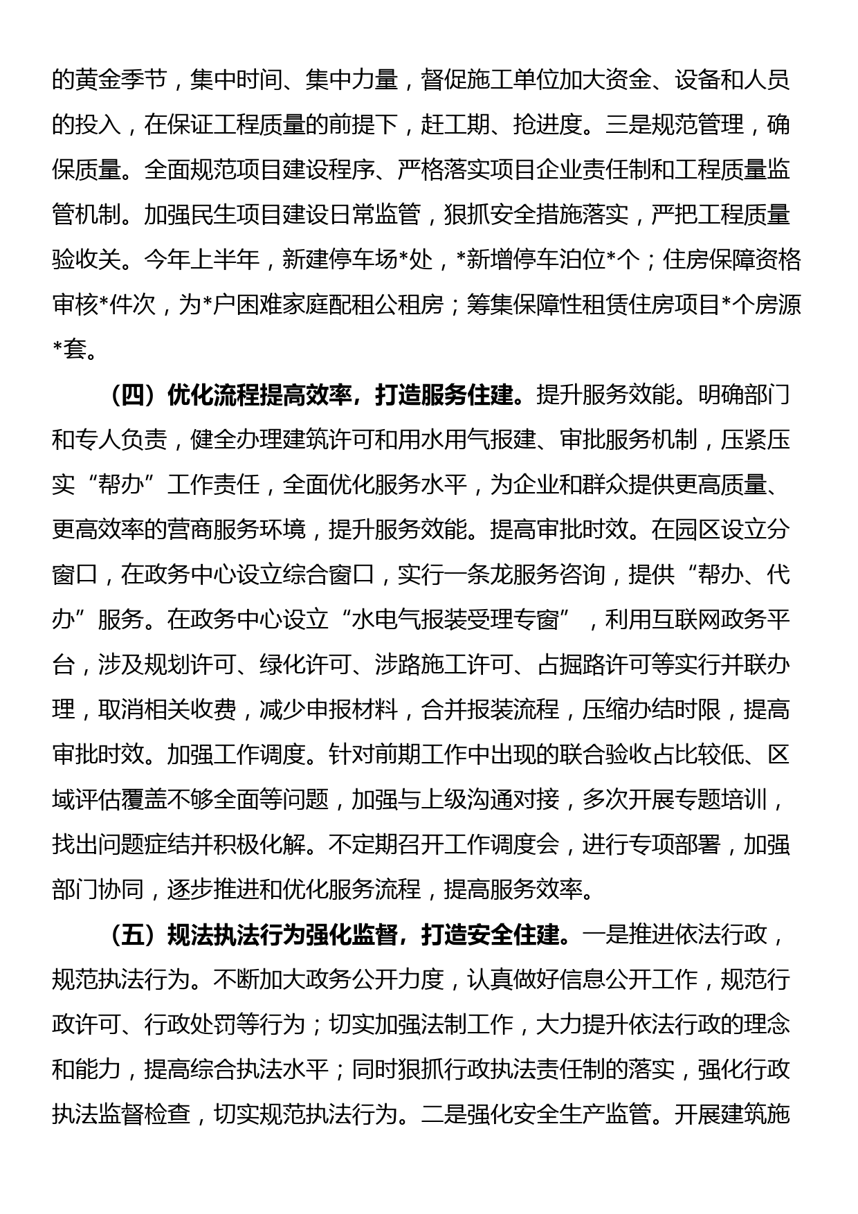 常委组织部长中心组研讨发言：以红色资源助推干部教育培训高质量发展_第3页