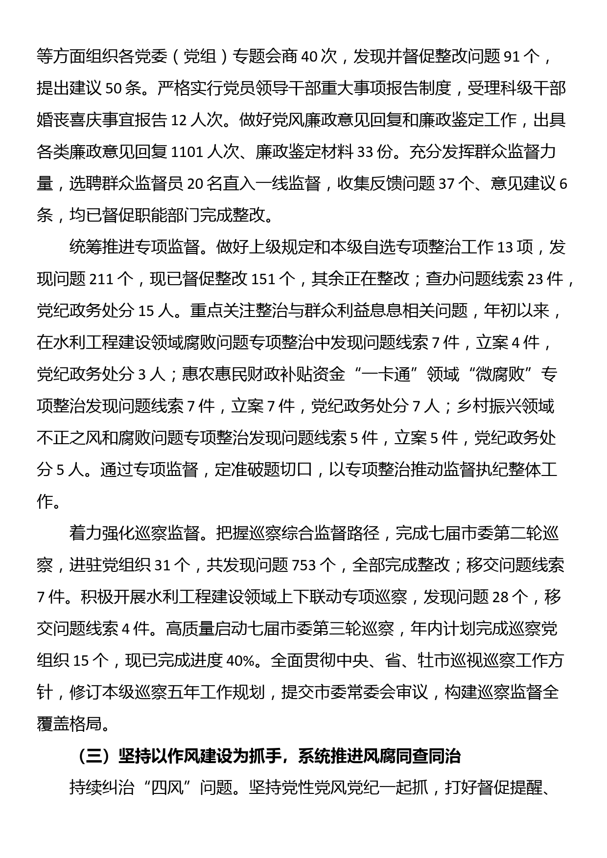 【工会主席中心组研讨发言】以党建引领工会创新，激发企业职工群众的创造活力_第3页