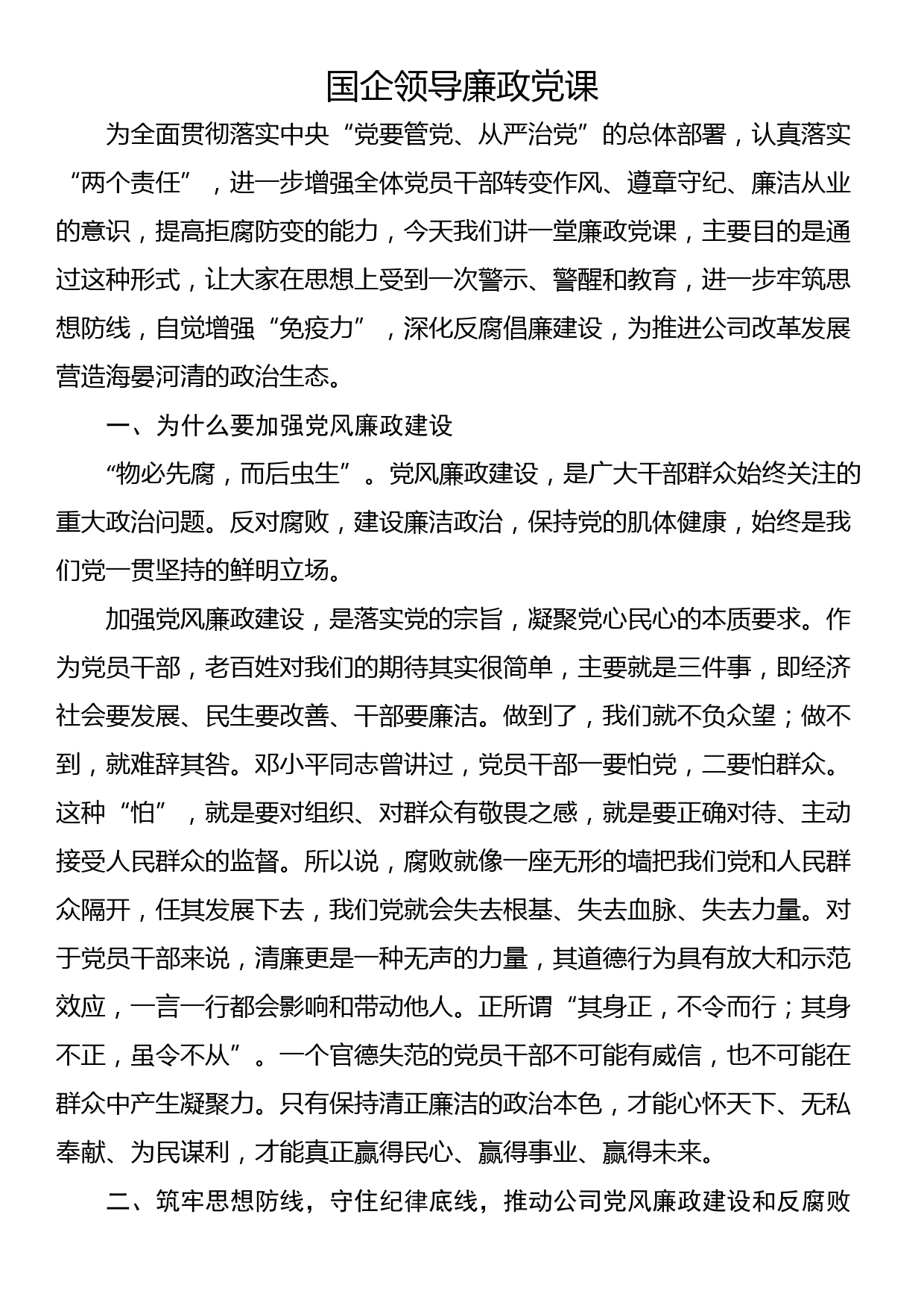 国企宣传人员新闻报道专题培训学习感悟：功夫在诗外 笃行方致远_第1页