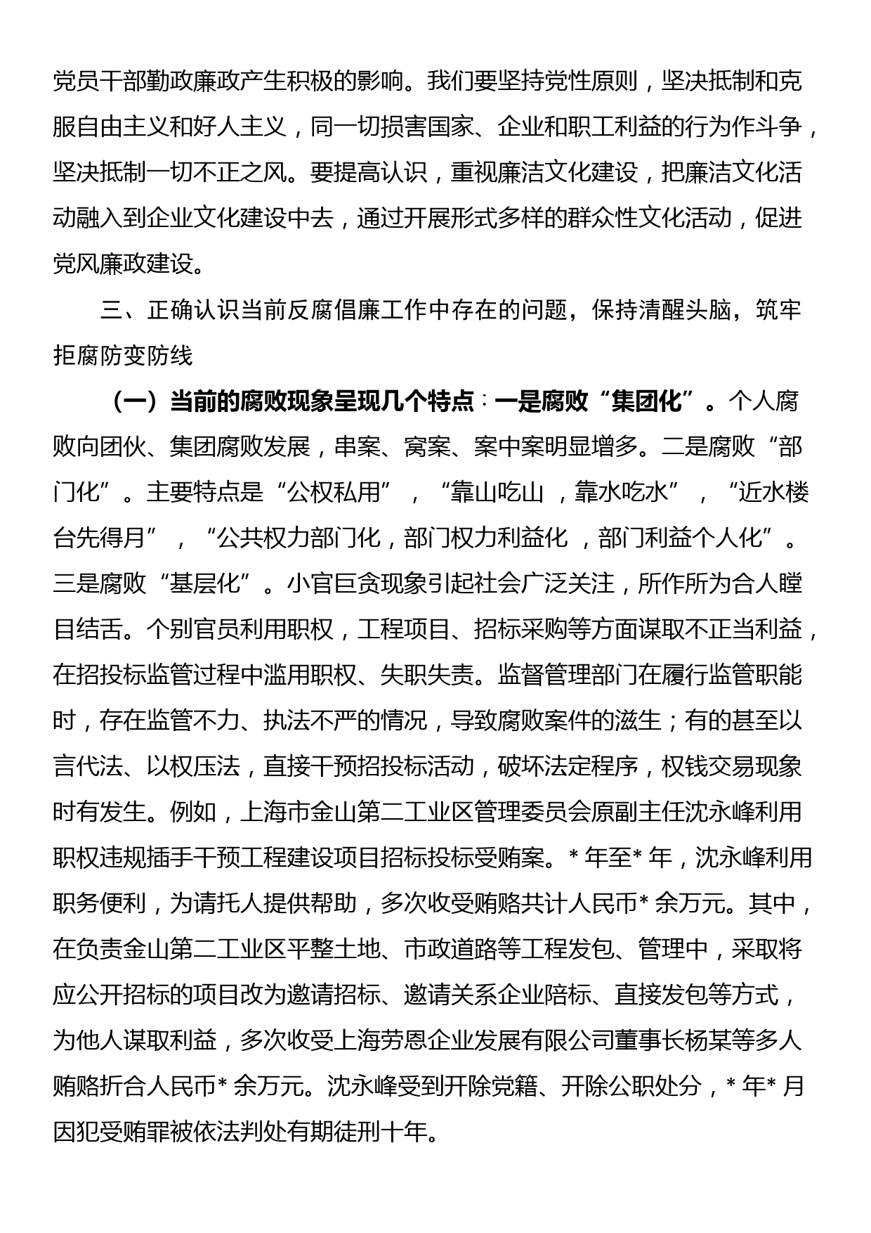 国企宣传人员新闻报道专题培训学习感悟：功夫在诗外 笃行方致远_第3页