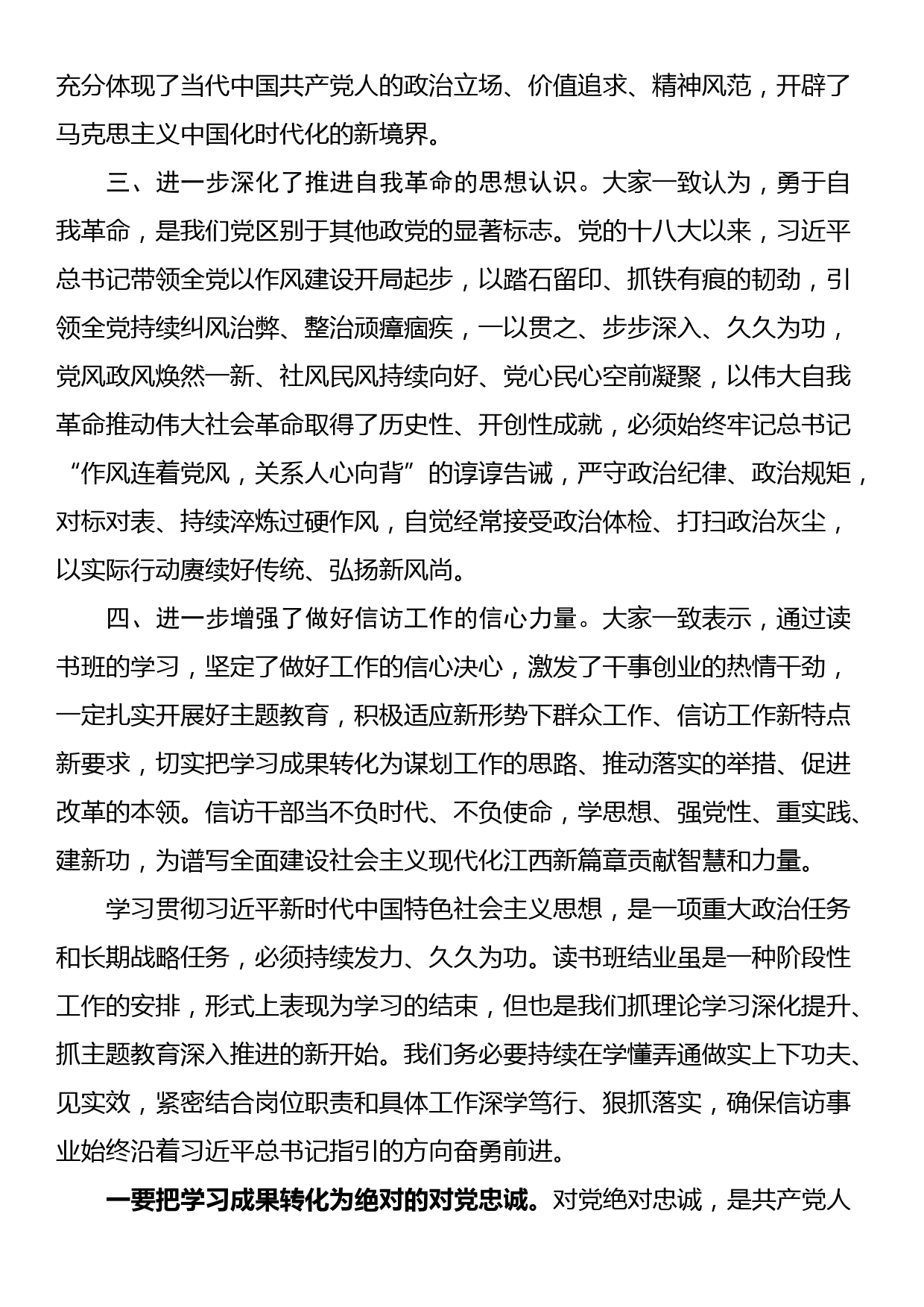 市委书记在全市三防工作会议暨重大事故隐患专项排查整治督导检查会上的讲话_第3页