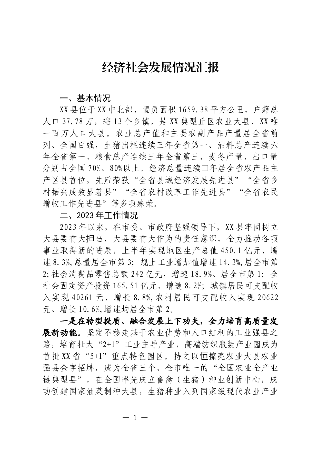 【学习《关于在全党大兴调查研究的工作方案》研讨发言】在调查研究中提高履职本领_第1页