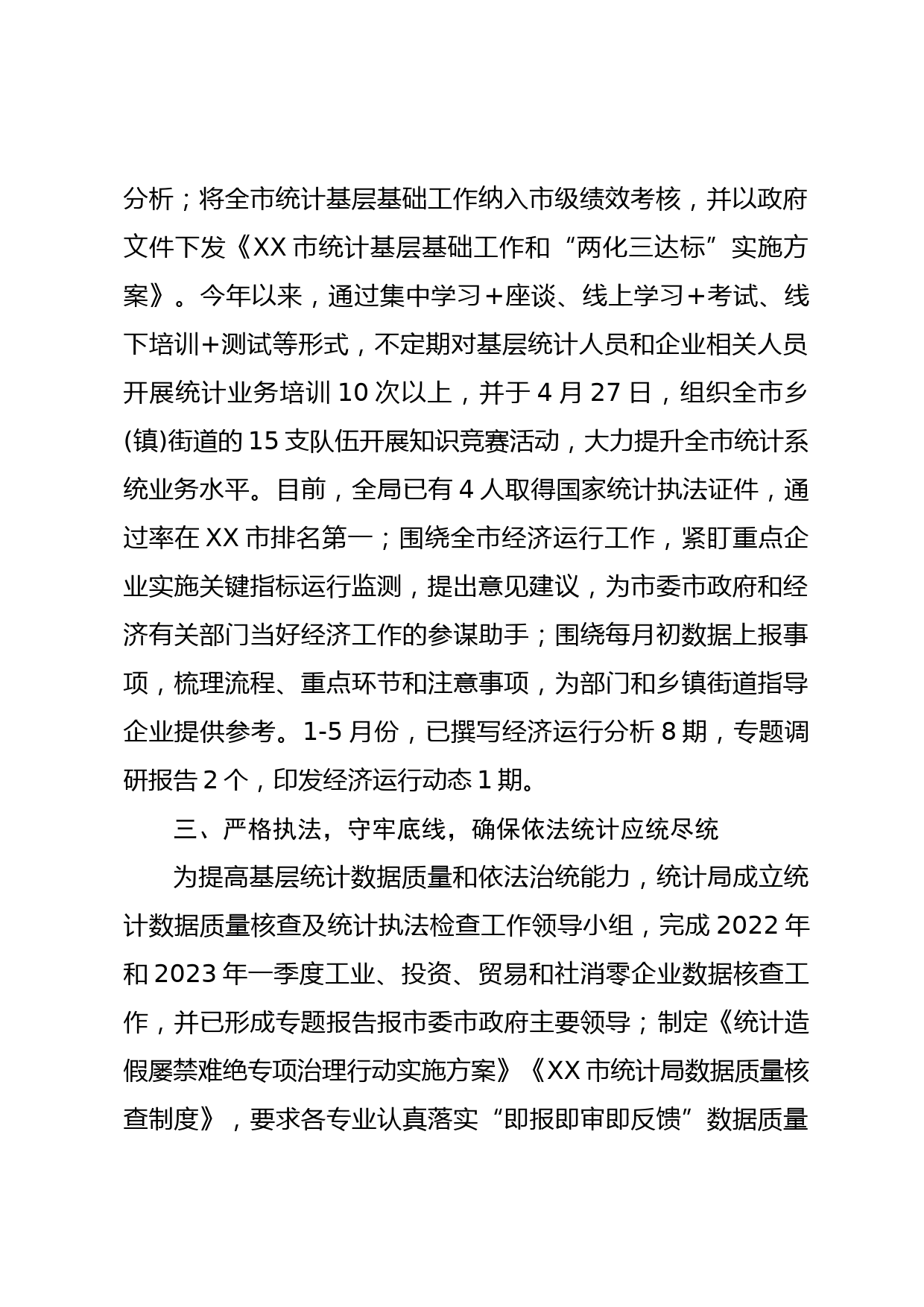 【常委宣传部长汇报材料】写好融媒文章 讲好XX故事——建设县级融媒体中心的探索与做法_第2页