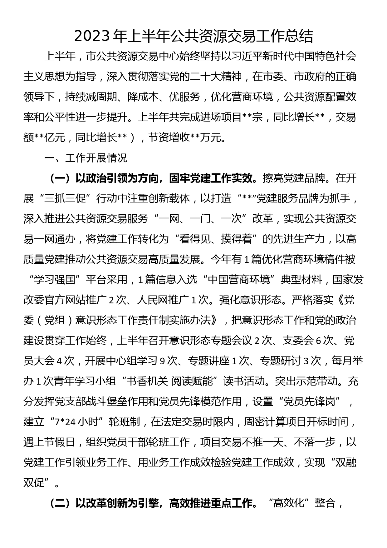 XX乡违法违规占地案件以案促改专题民主生活会个人对照检查材料_第1页