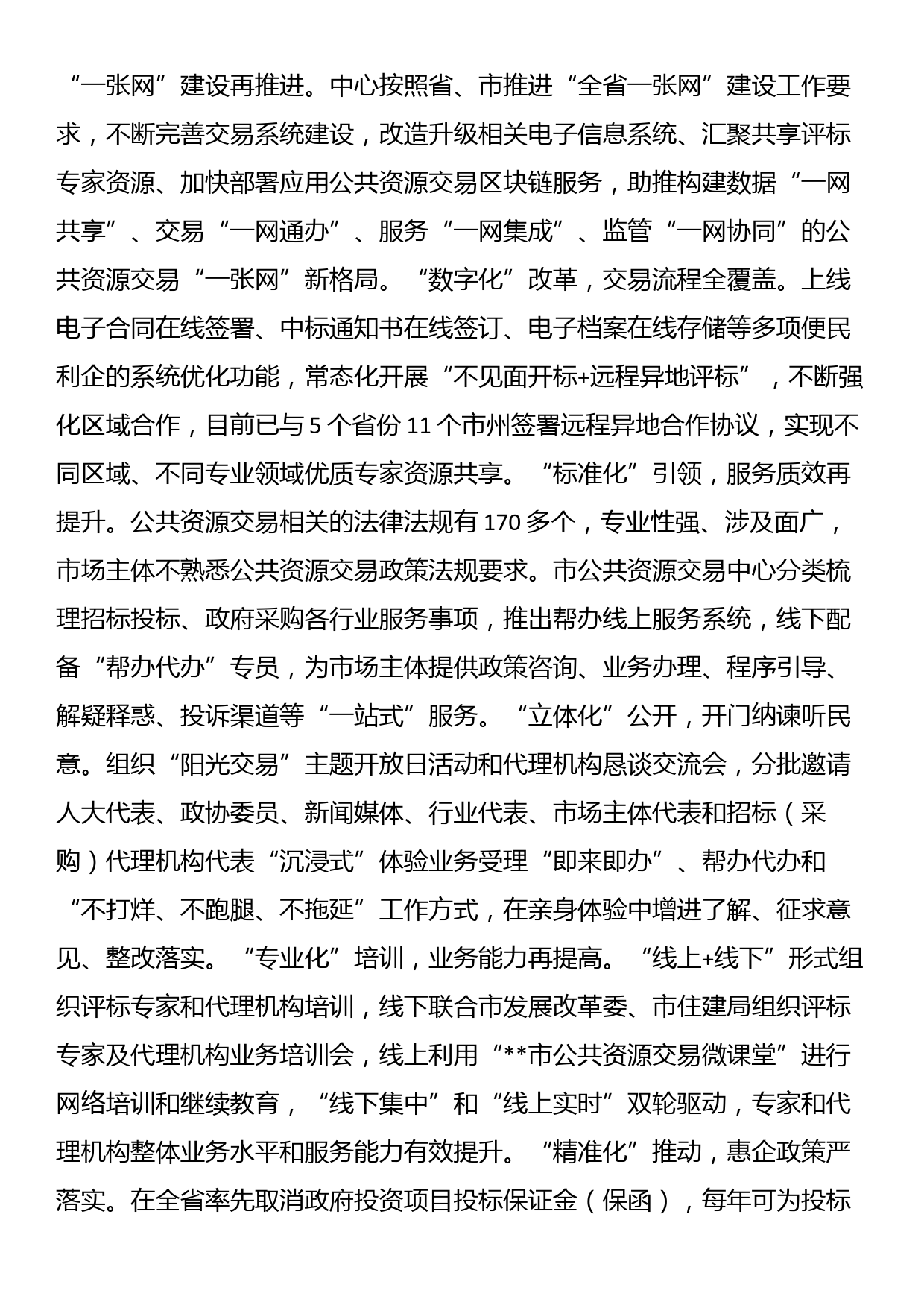 XX乡违法违规占地案件以案促改专题民主生活会个人对照检查材料_第2页