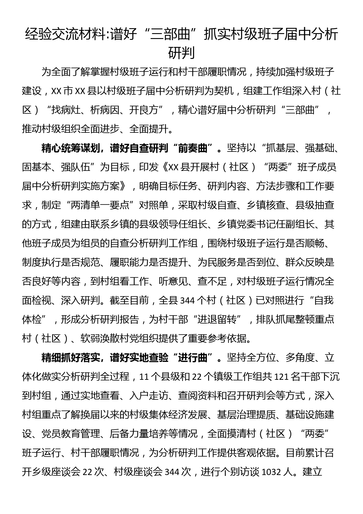 廉政警示教育党课：以案为鉴切实筑牢拒腐防变防线 坚定不移纵深推进全面从严治党_第1页