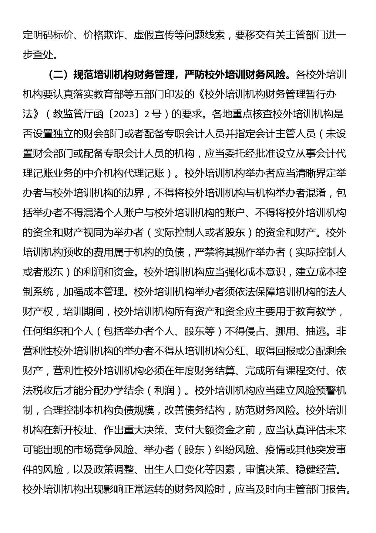 学习团中央新一届领导班子集体谈话时的重要讲话精神心得体会_第2页