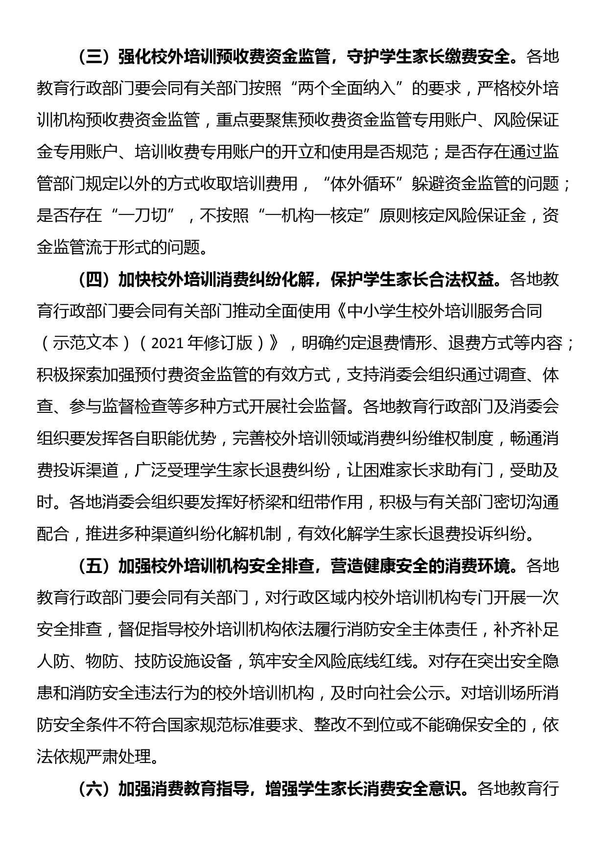 学习团中央新一届领导班子集体谈话时的重要讲话精神心得体会_第3页