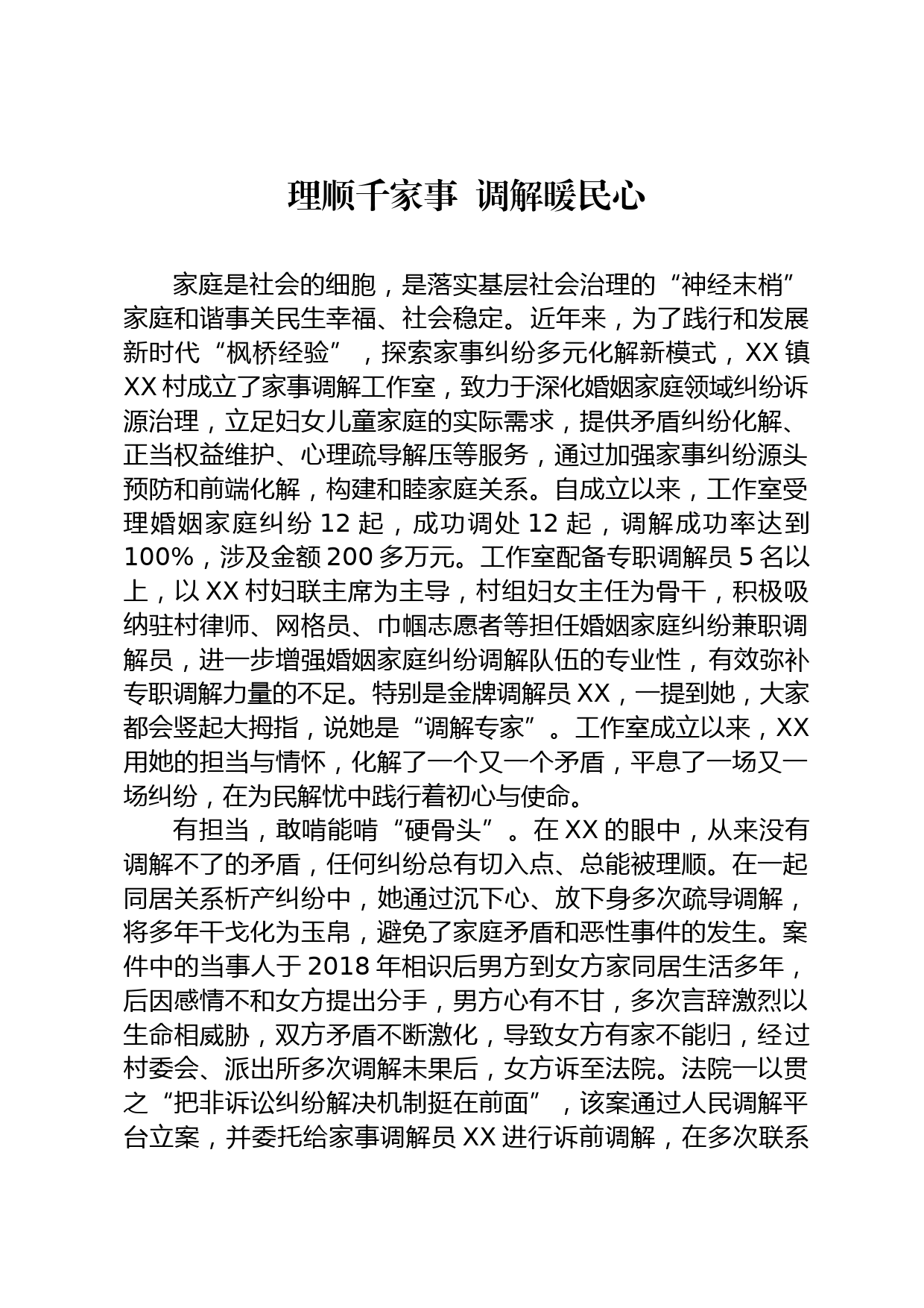 【常委宣传部长中心组研讨发言】全力构筑未成年人网络安全屏障_第1页