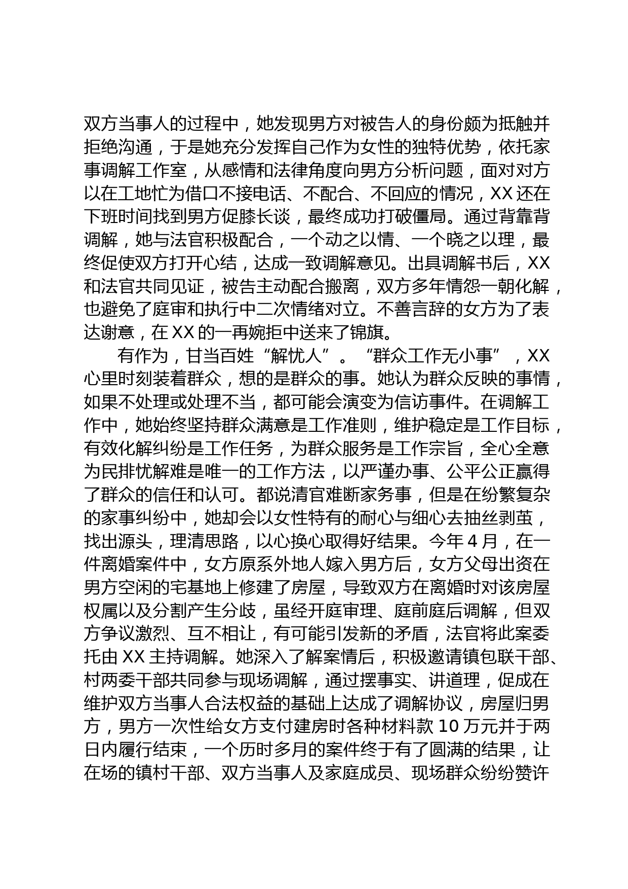 【常委宣传部长中心组研讨发言】全力构筑未成年人网络安全屏障_第2页