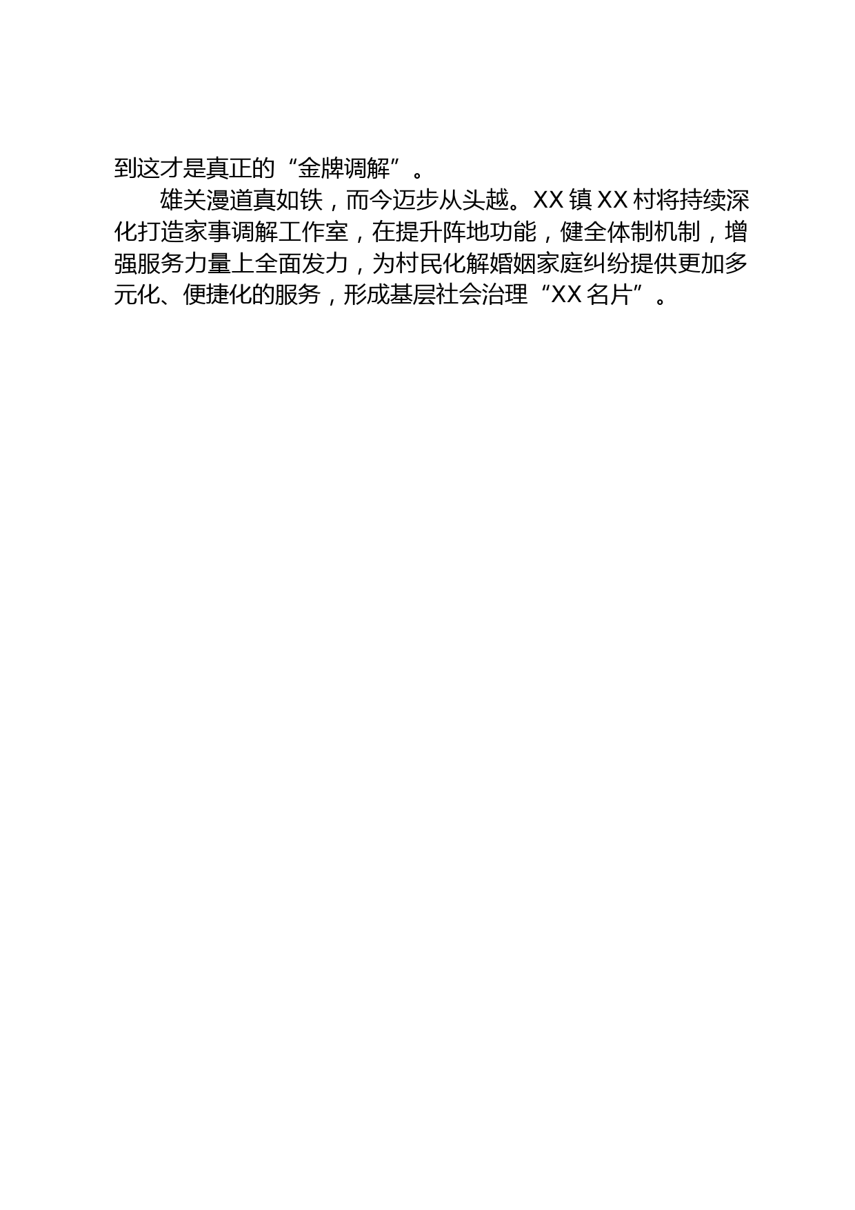 【常委宣传部长中心组研讨发言】全力构筑未成年人网络安全屏障_第3页