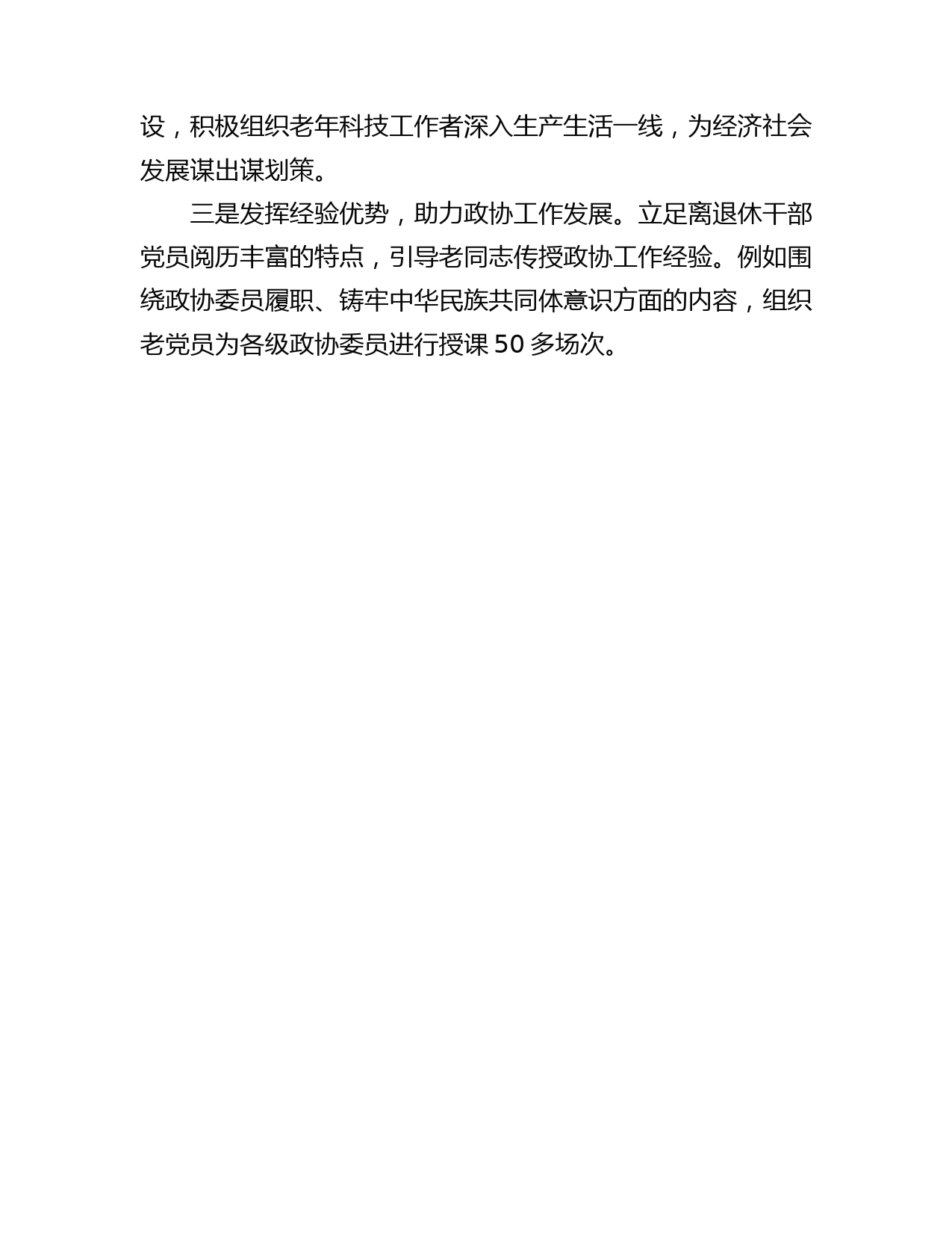 【常委宣传部长中心组研讨发言】用心用情学习贯彻好习近平新时代中国特色社会主义思想_第3页