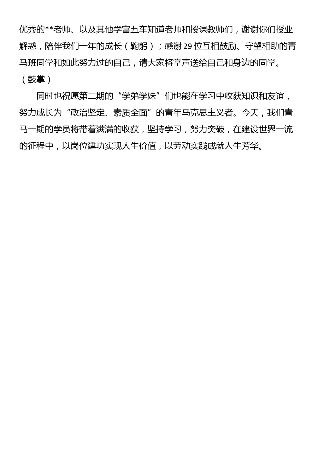 2023年上半年落实全面从严治党主体责任和抓基层党建、党风廉政建设责任制情况总结_第3页