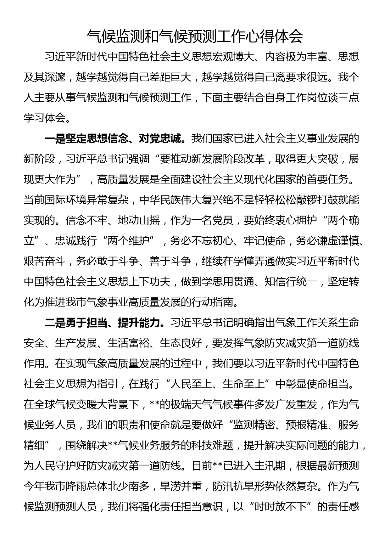 区纪委监委开展纪检监察干部队伍教育整顿自查自纠工作情况报告_第1页