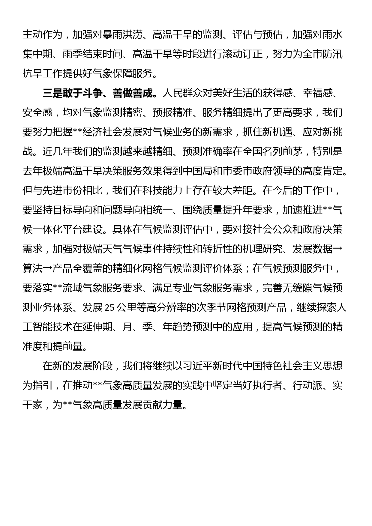 区纪委监委开展纪检监察干部队伍教育整顿自查自纠工作情况报告_第2页