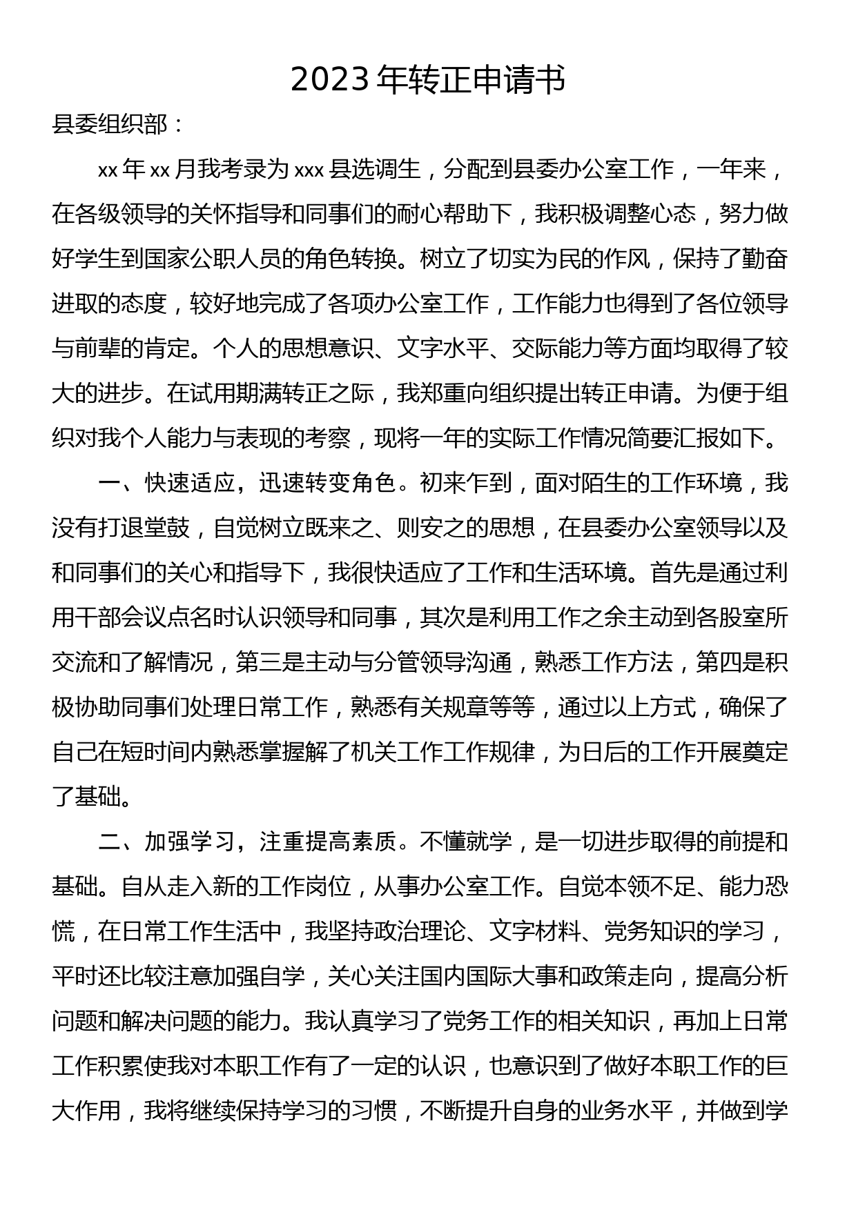 党校校长中心组研讨发言：坚守党校初心强化使命担当推动新时代党校工作高质量发展_第1页