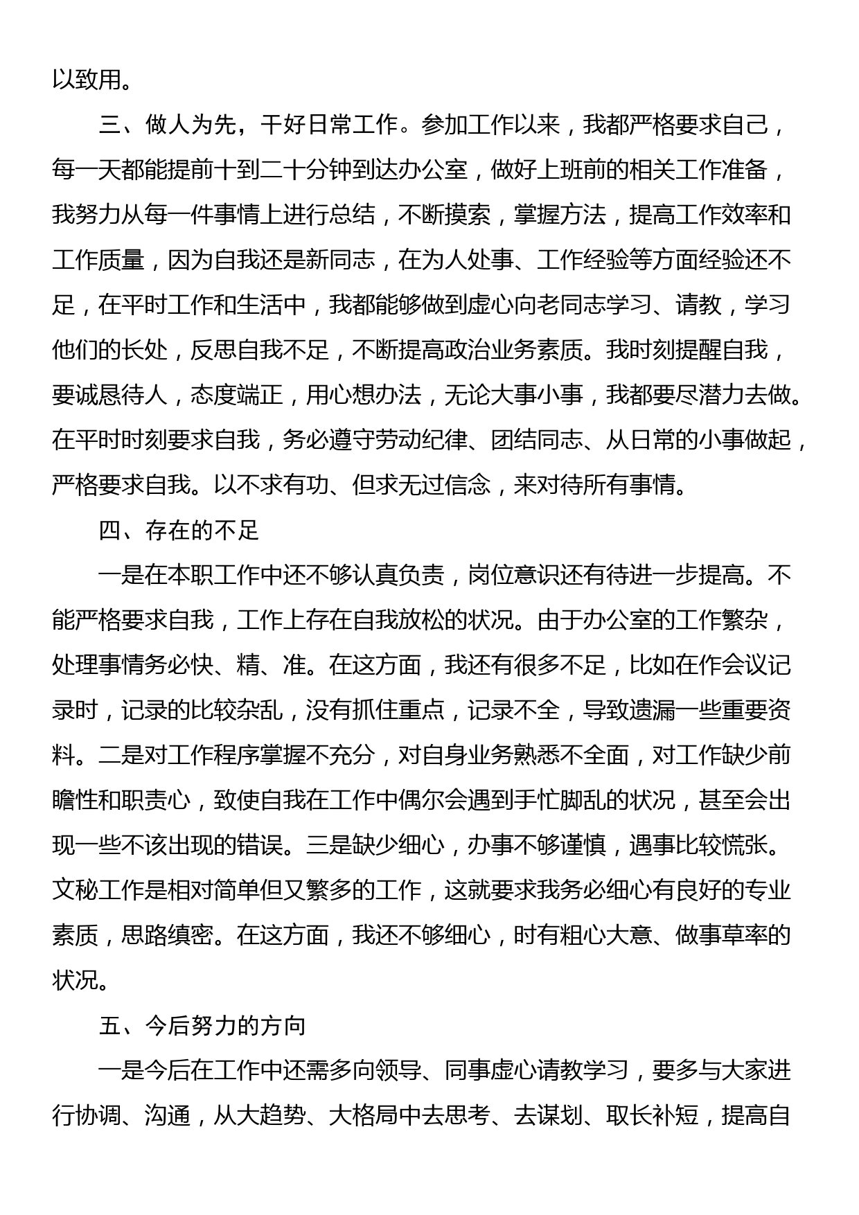 党校校长中心组研讨发言：坚守党校初心强化使命担当推动新时代党校工作高质量发展_第2页