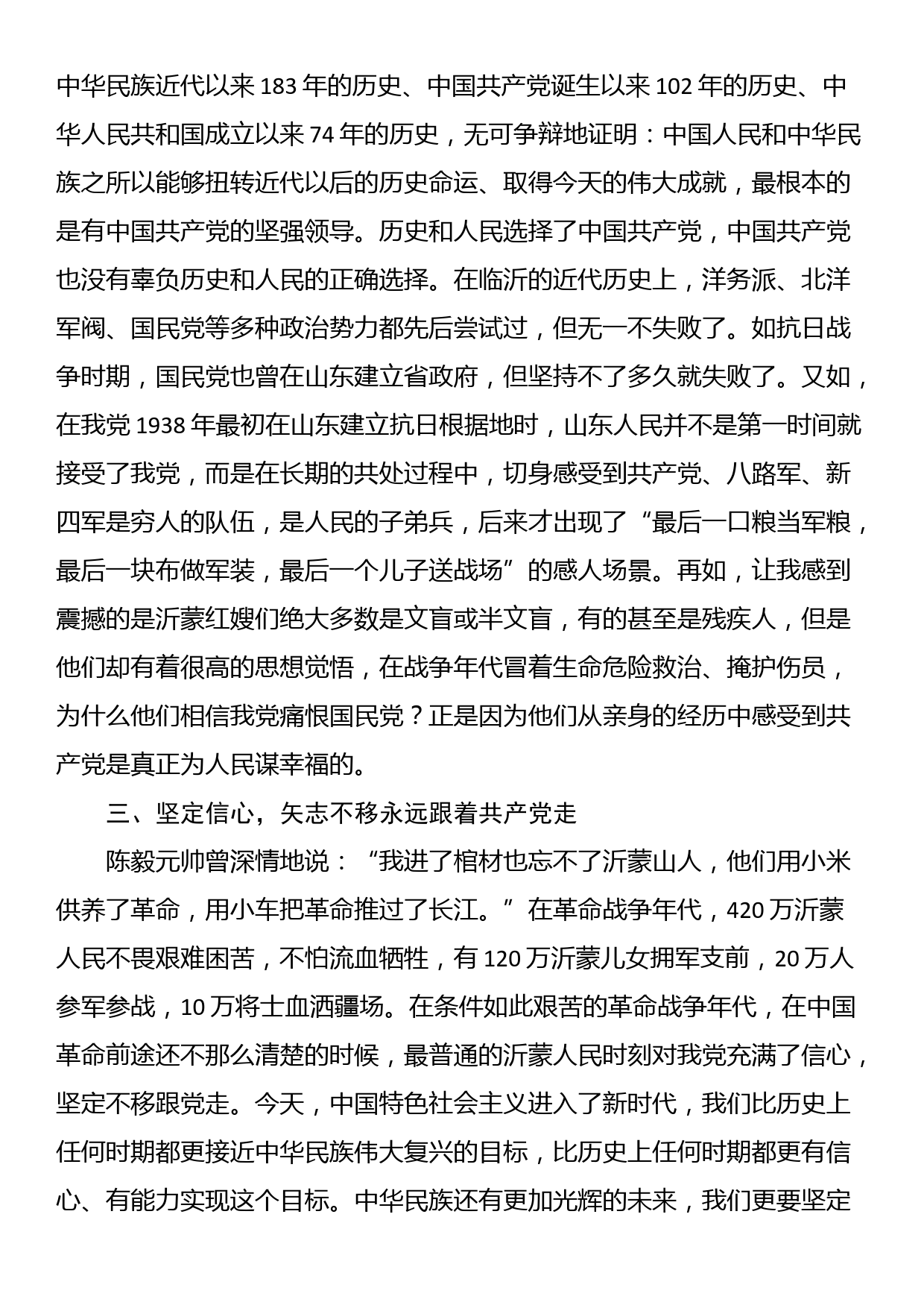 医疗卫生服务工作经验做法：“强基层、保基本、建机制” 让群众就近享受优质医疗卫生服务_第2页