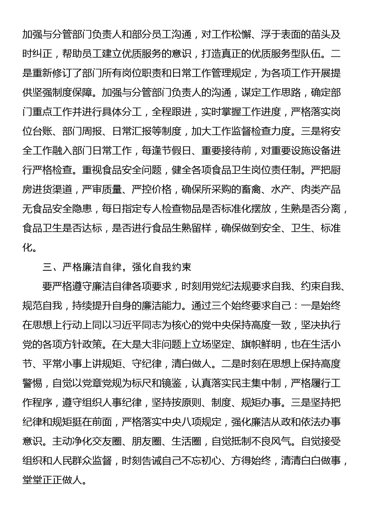 学习文化传承发展精神交流研讨材料_第2页