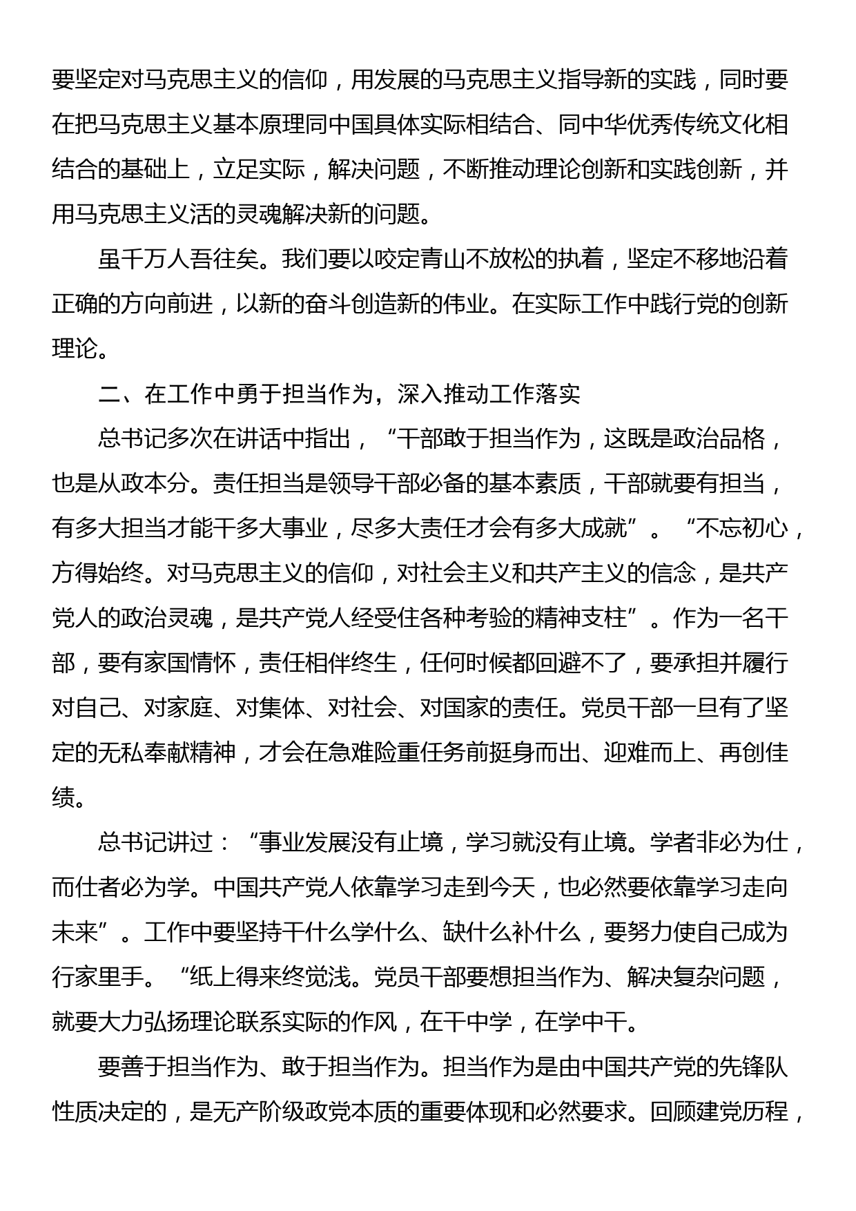 市场监管部门关于推动投诉举报处置工作提质增效有关做法的汇报发言_第2页