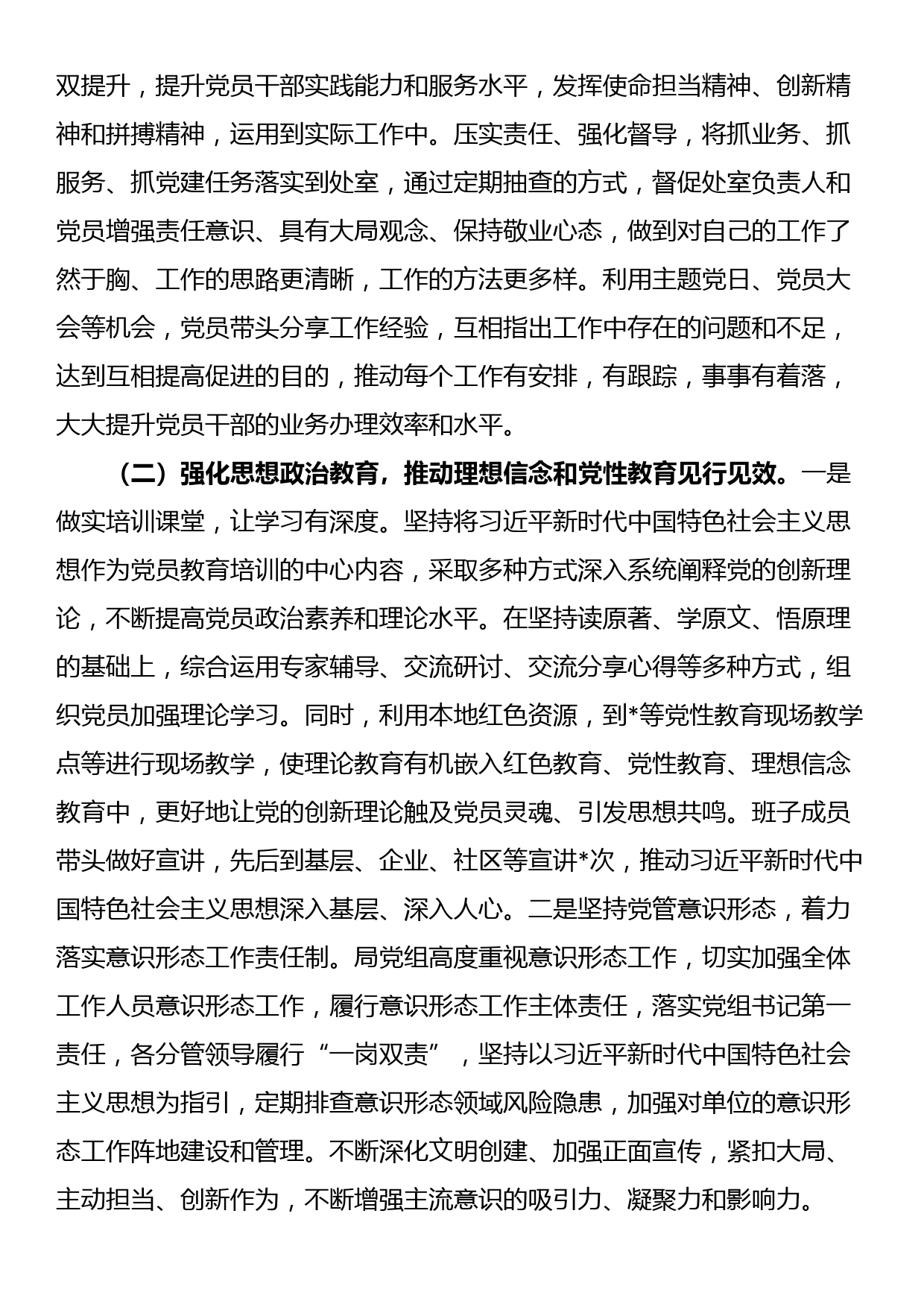 开发区主任在市委党校中青年干部专题培训班上的研讨发言材料_第2页